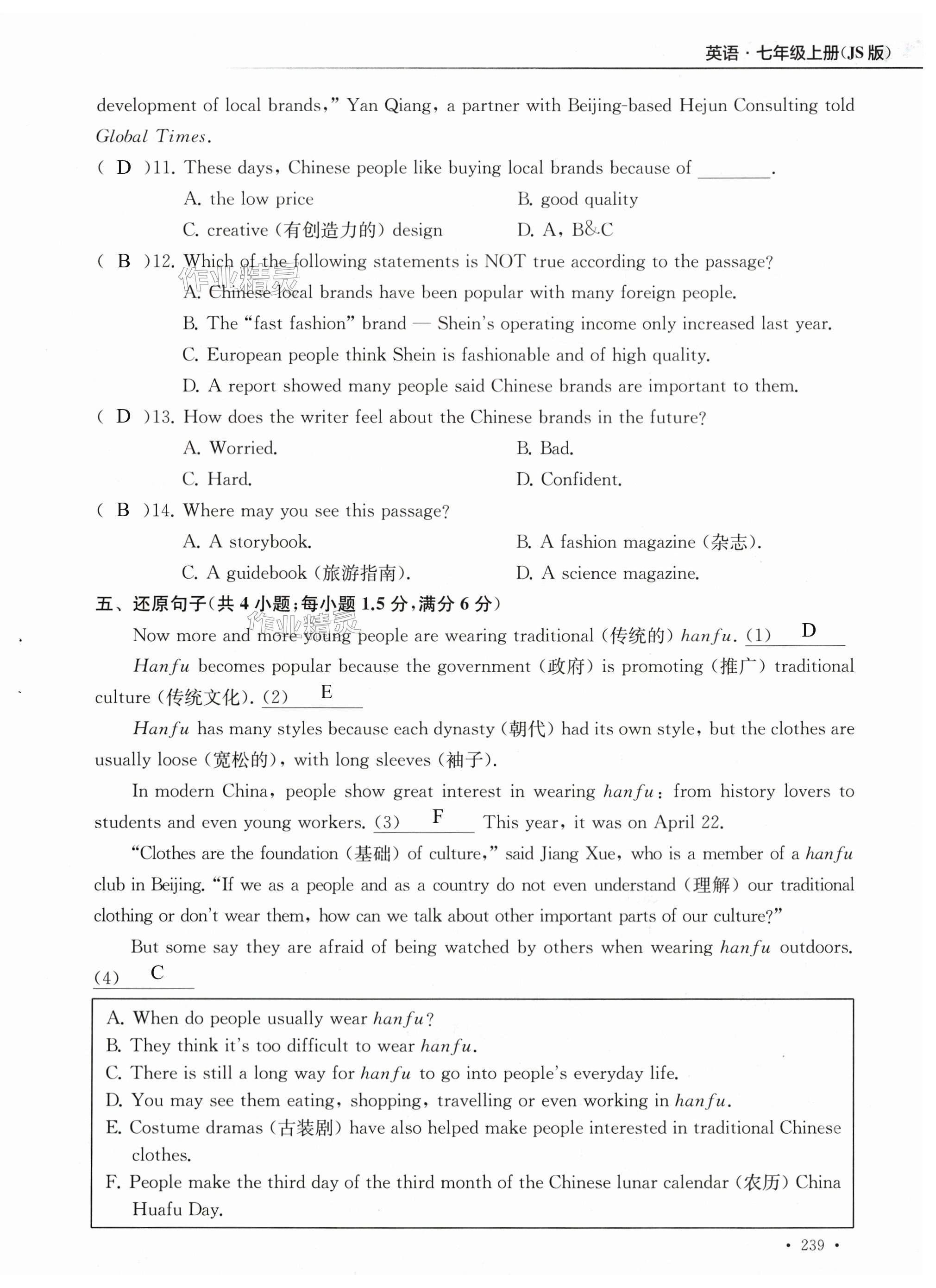 第239页