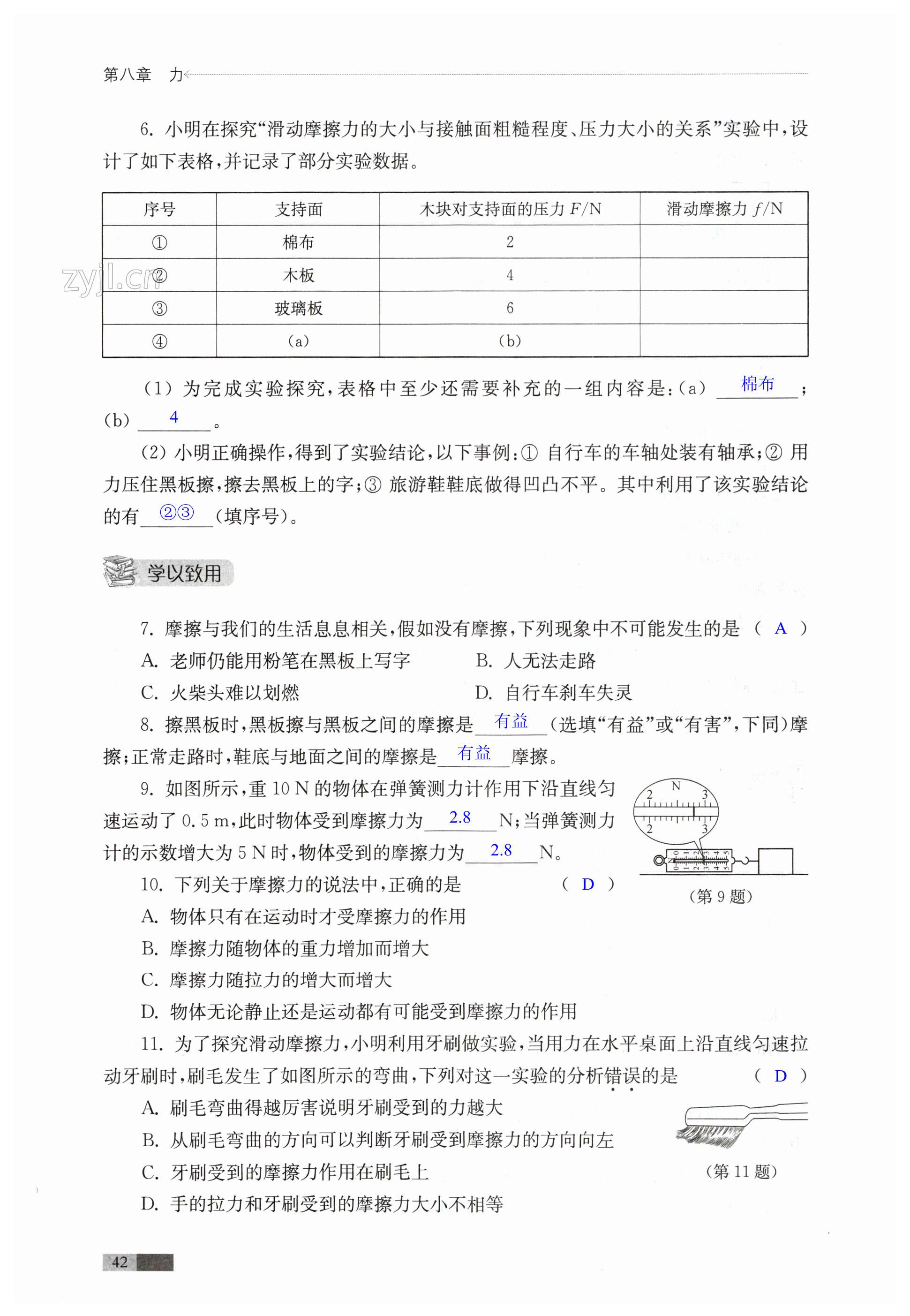 第42頁(yè)