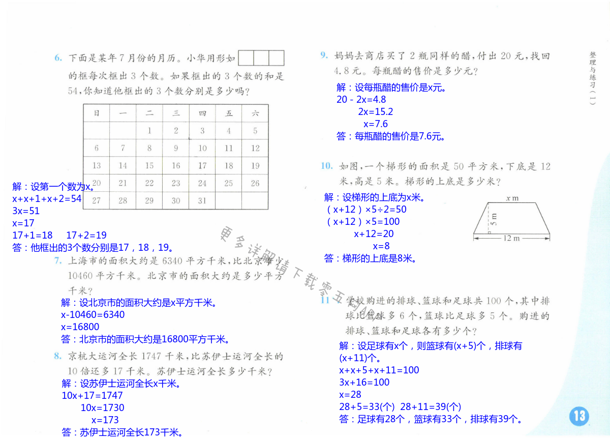 第13頁(yè)