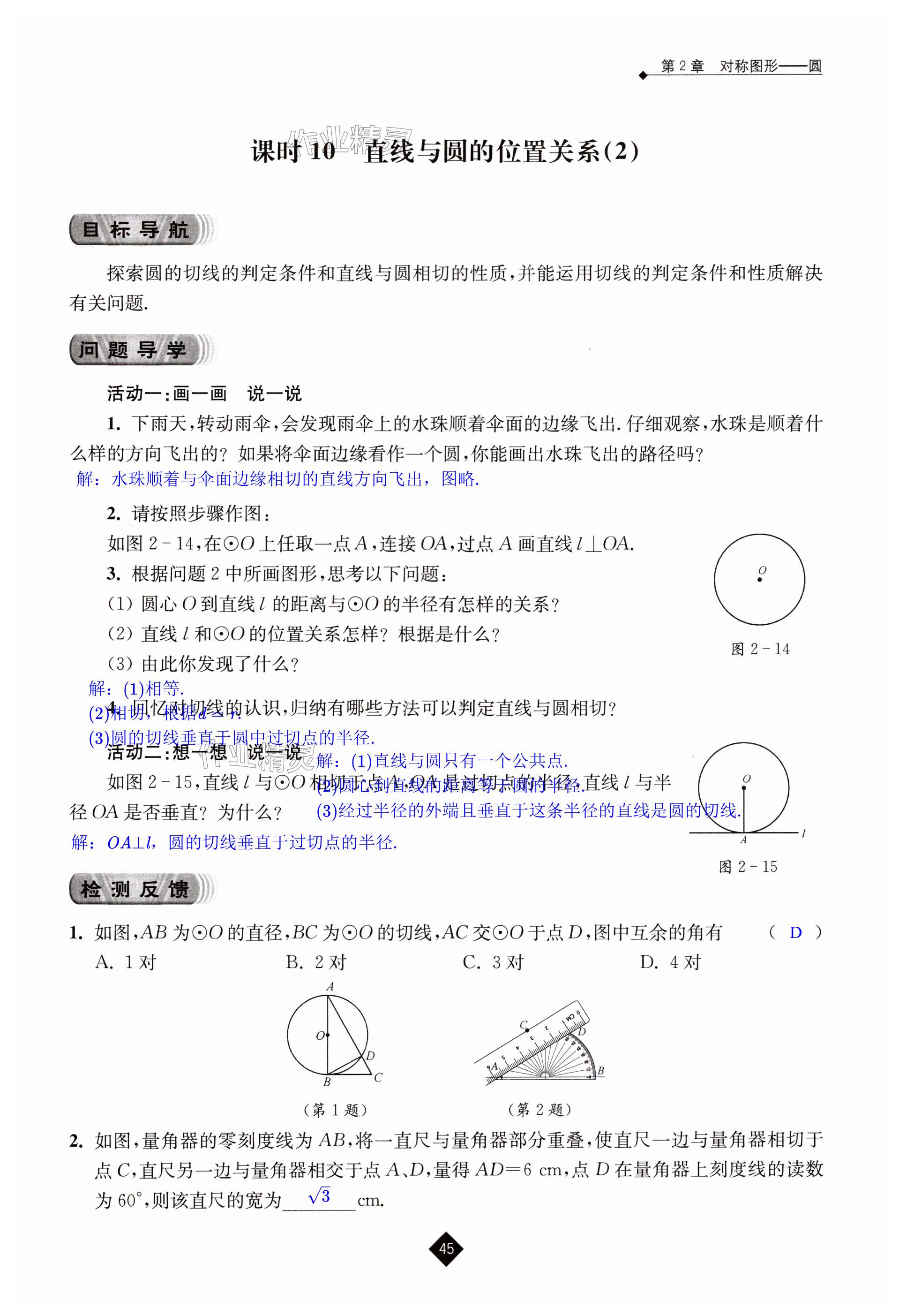 第45頁