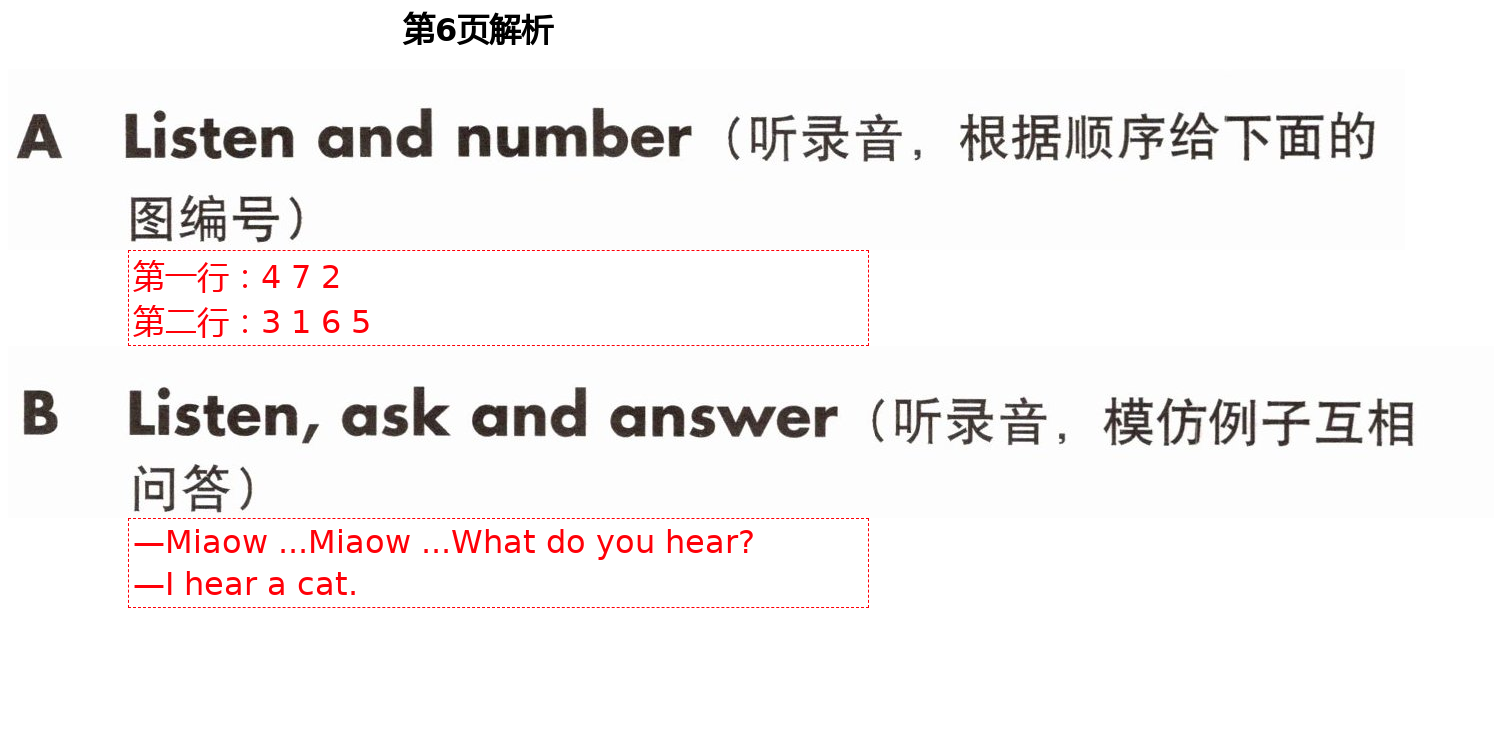 2021年英語練習(xí)部分一年級第二學(xué)期牛津上海版 第6頁