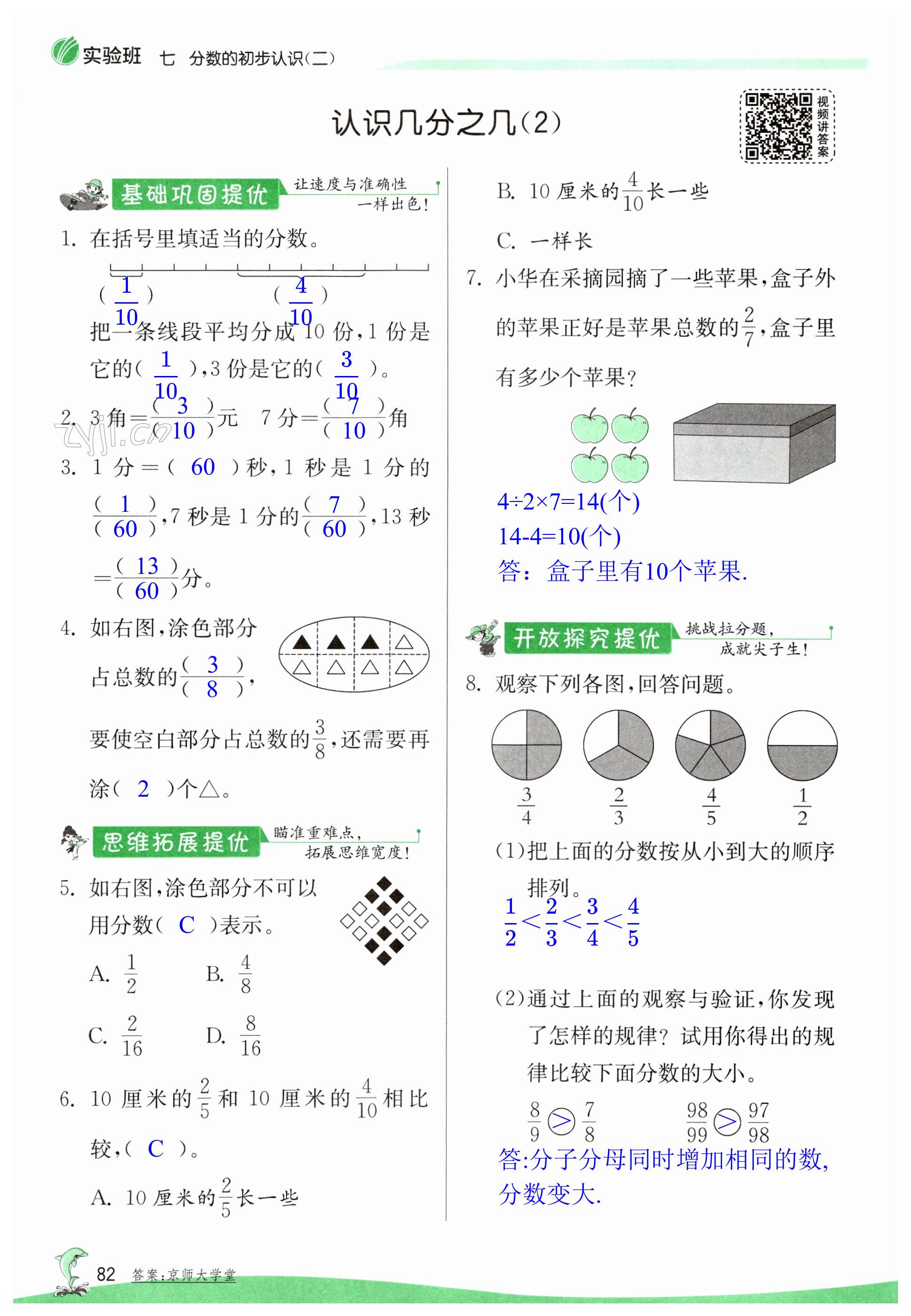 第82頁