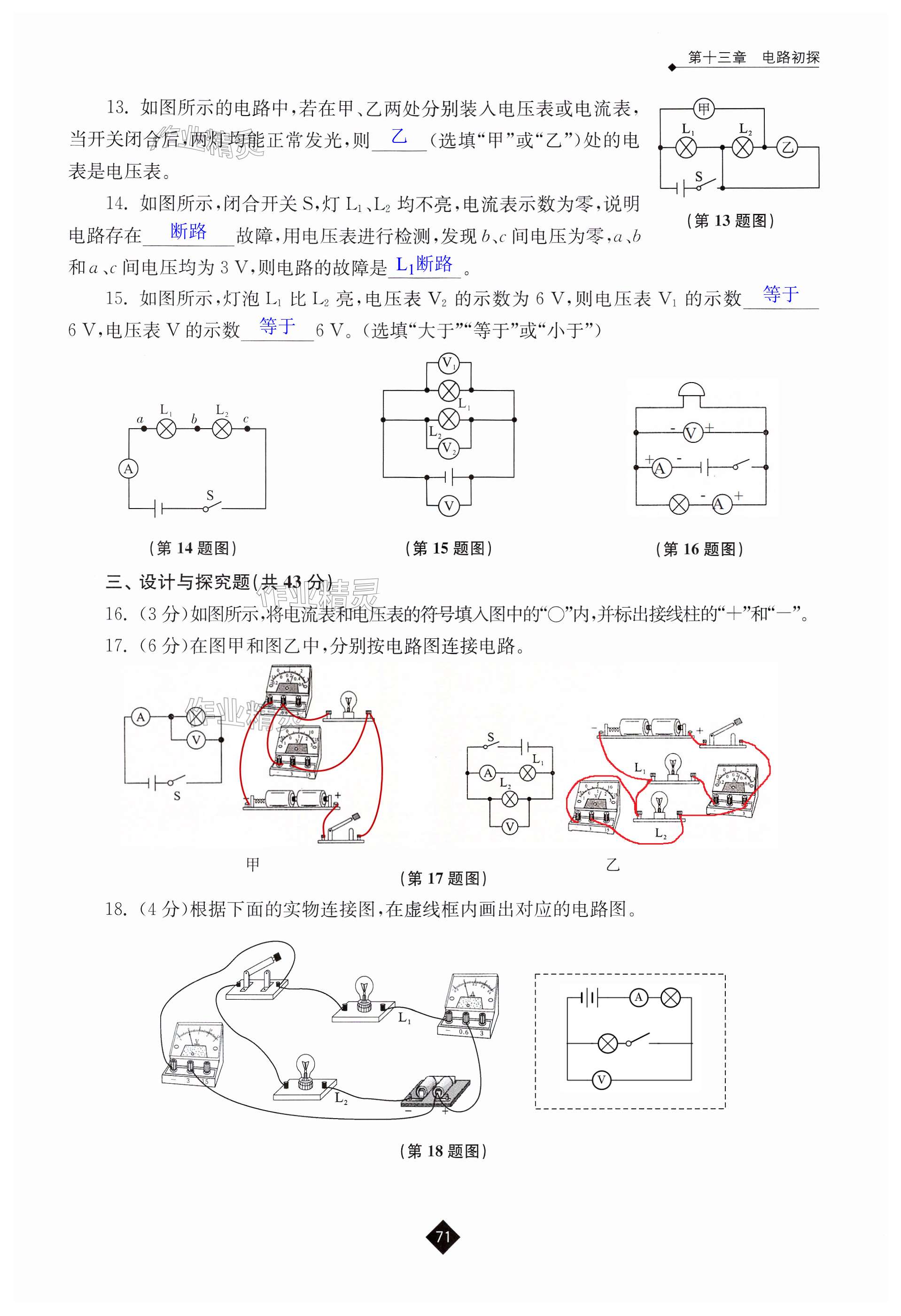 第71頁