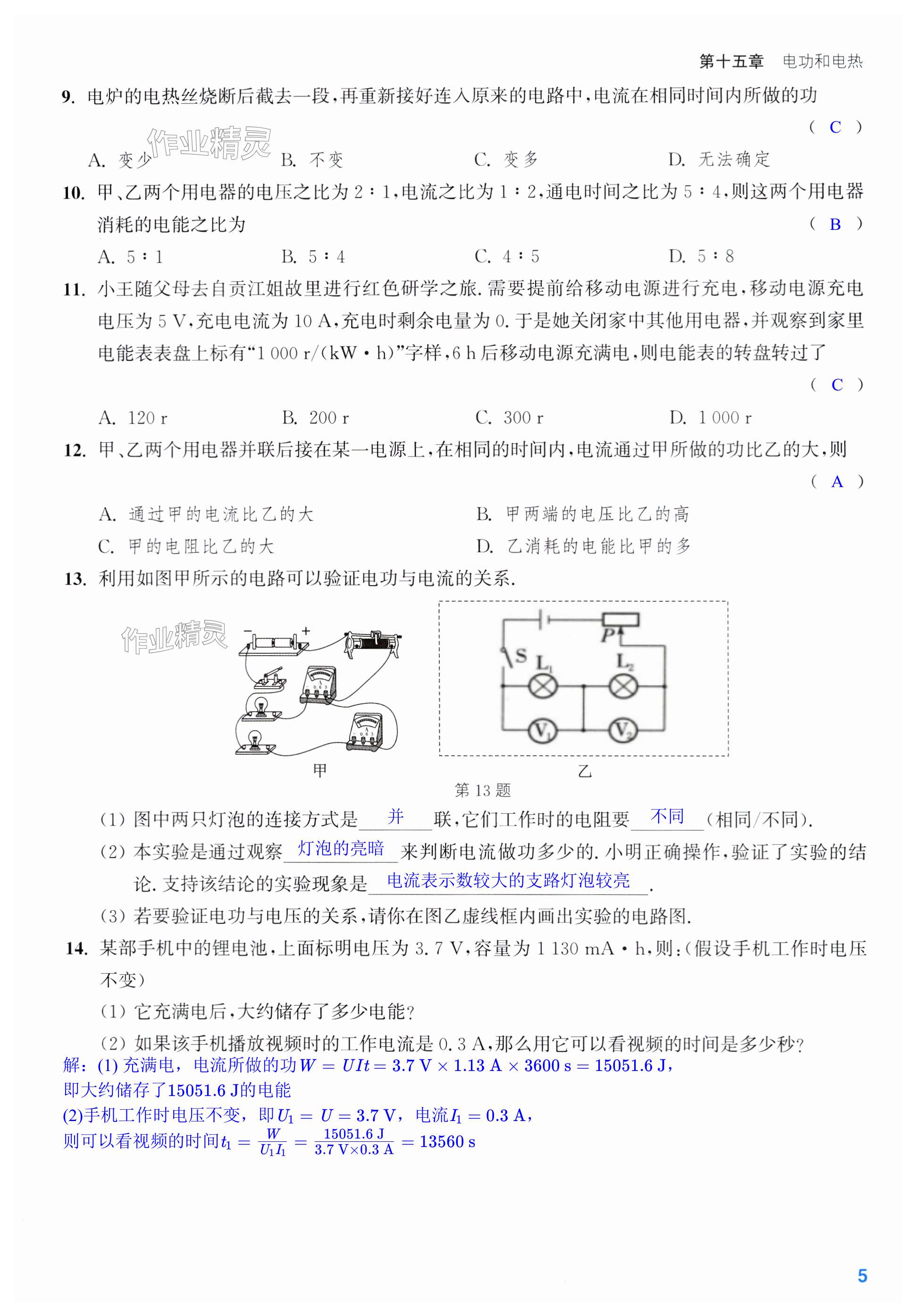 第5页