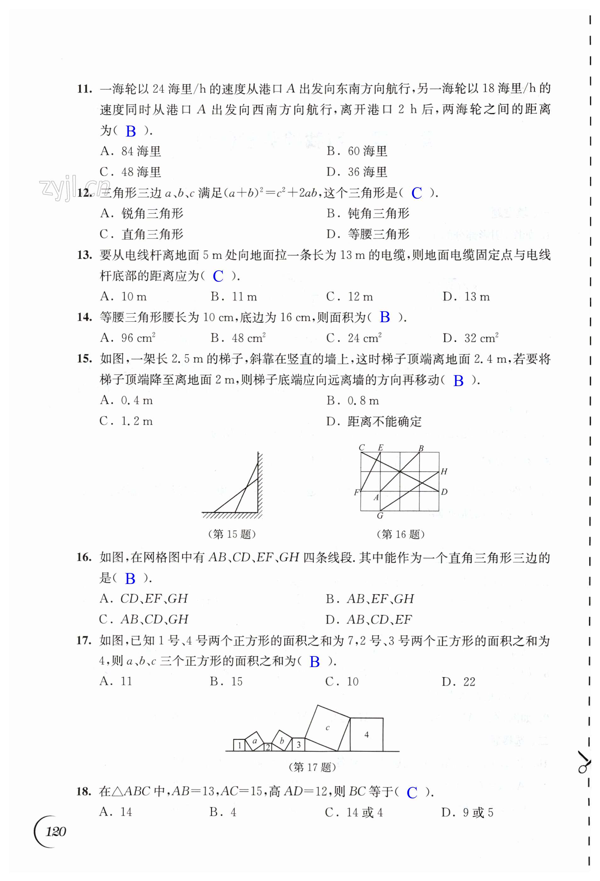 第120頁