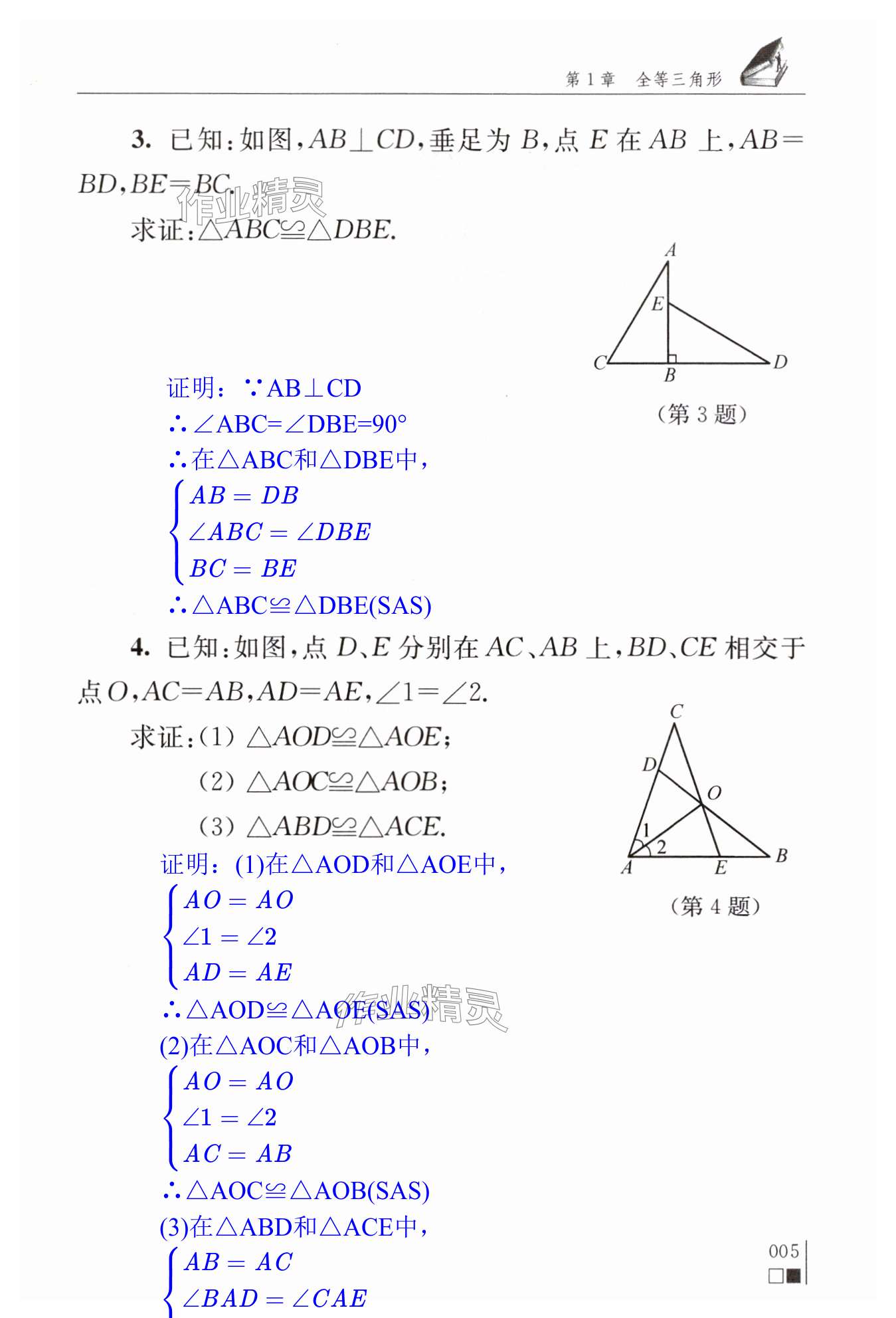 第5頁