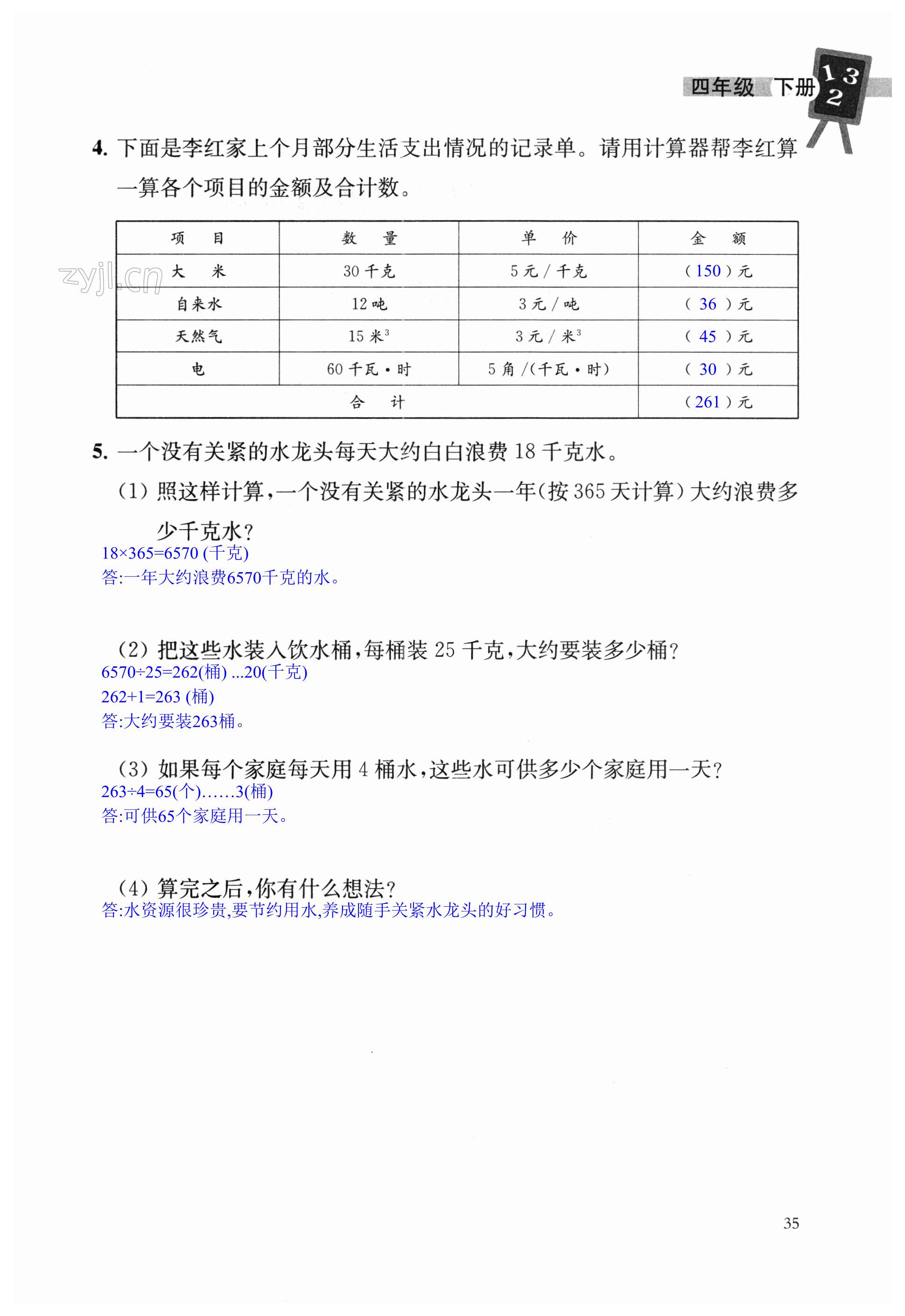 第35頁