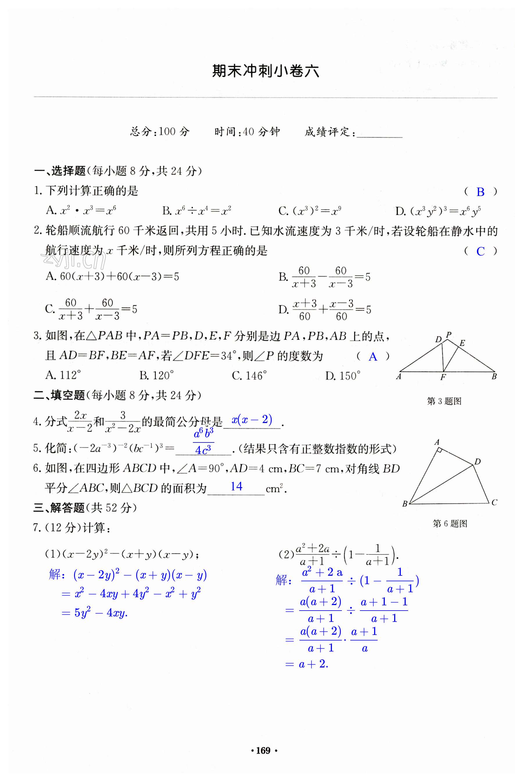 第169页