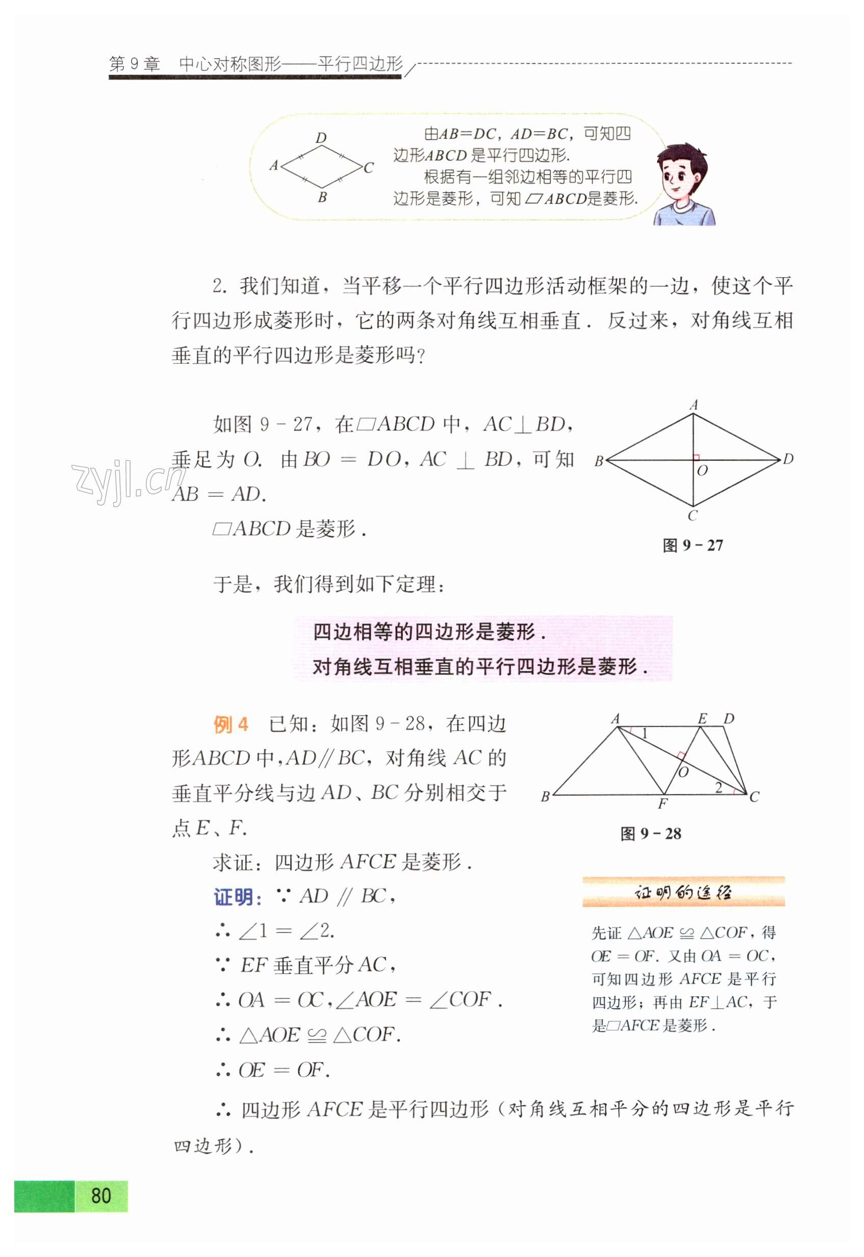 第80頁