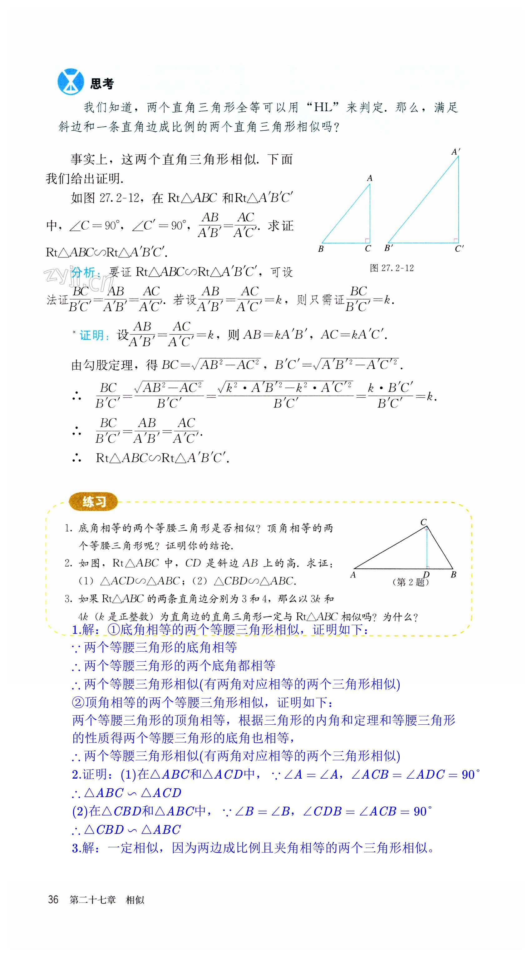 第36頁