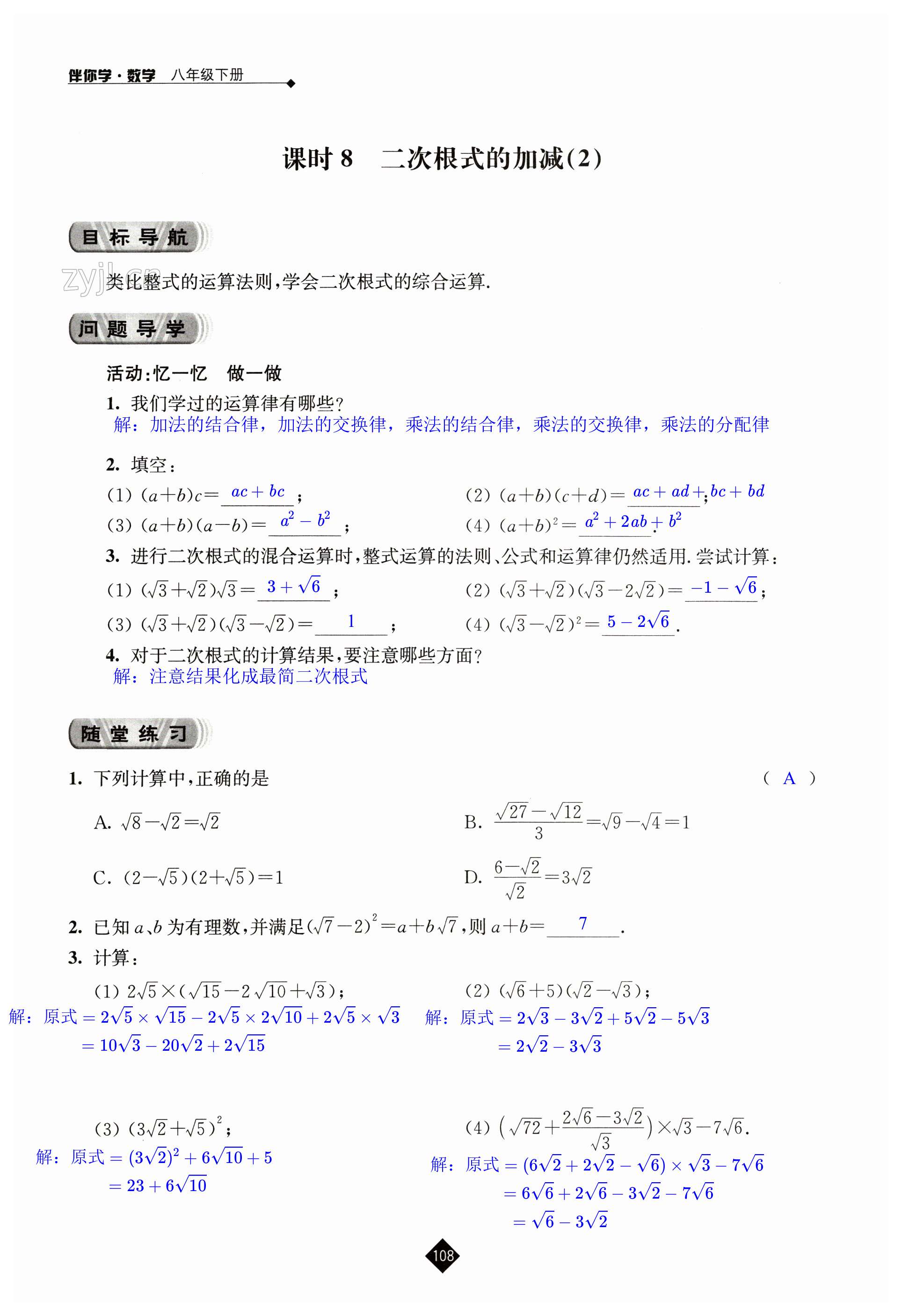 第108頁