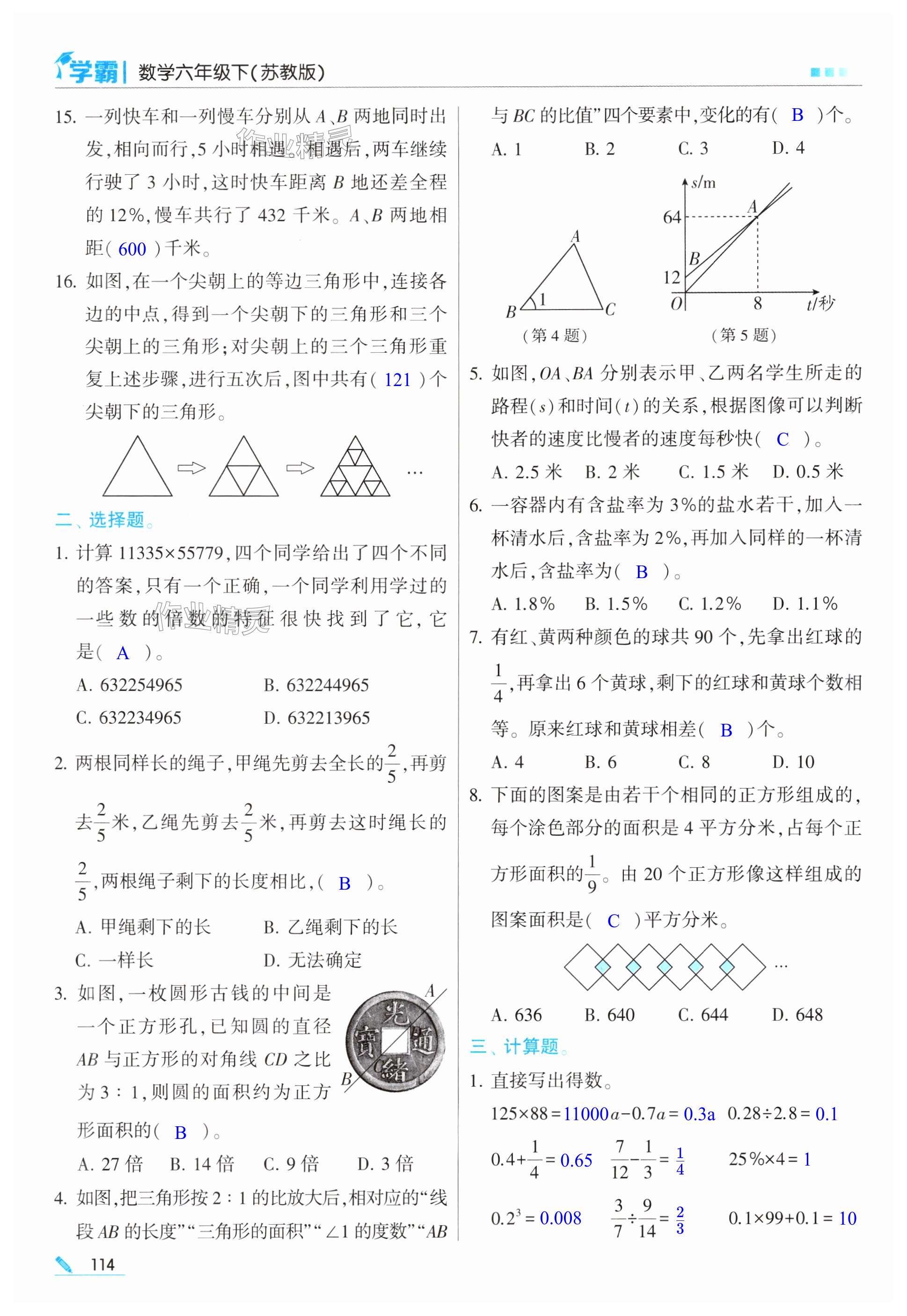 第114頁(yè)