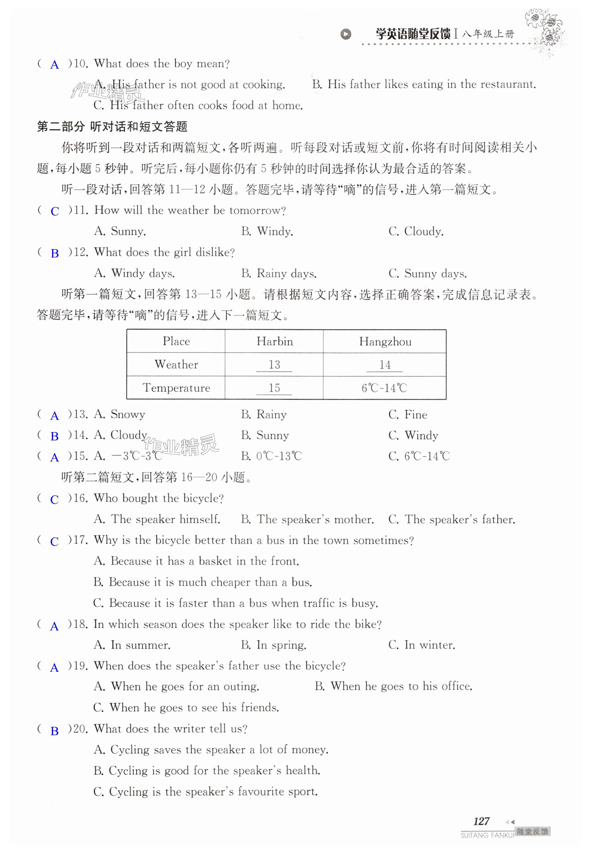 第127页