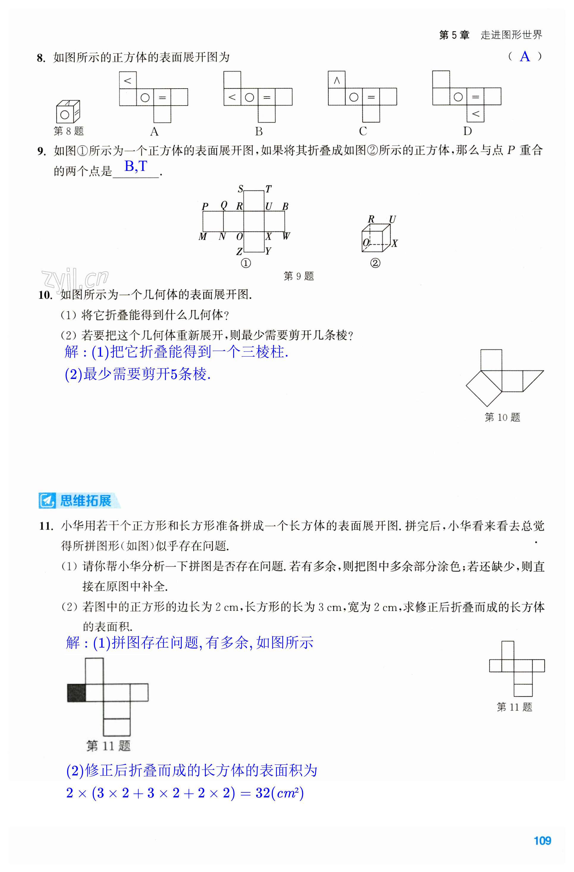 第109页