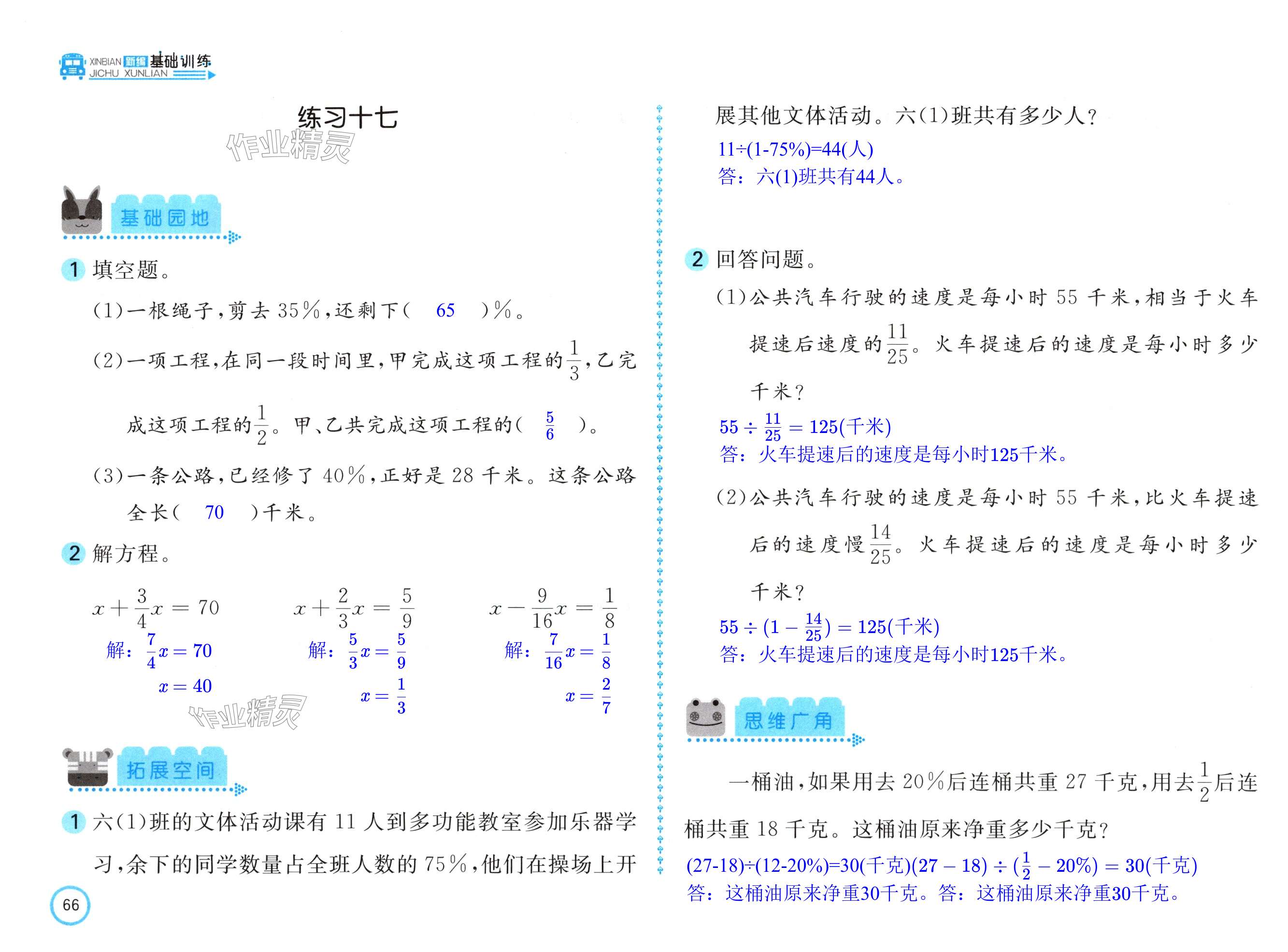 第66頁