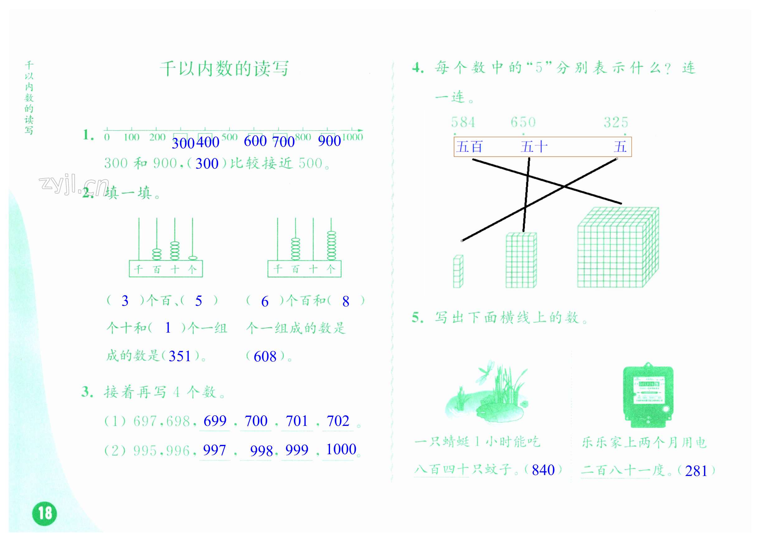 第18頁