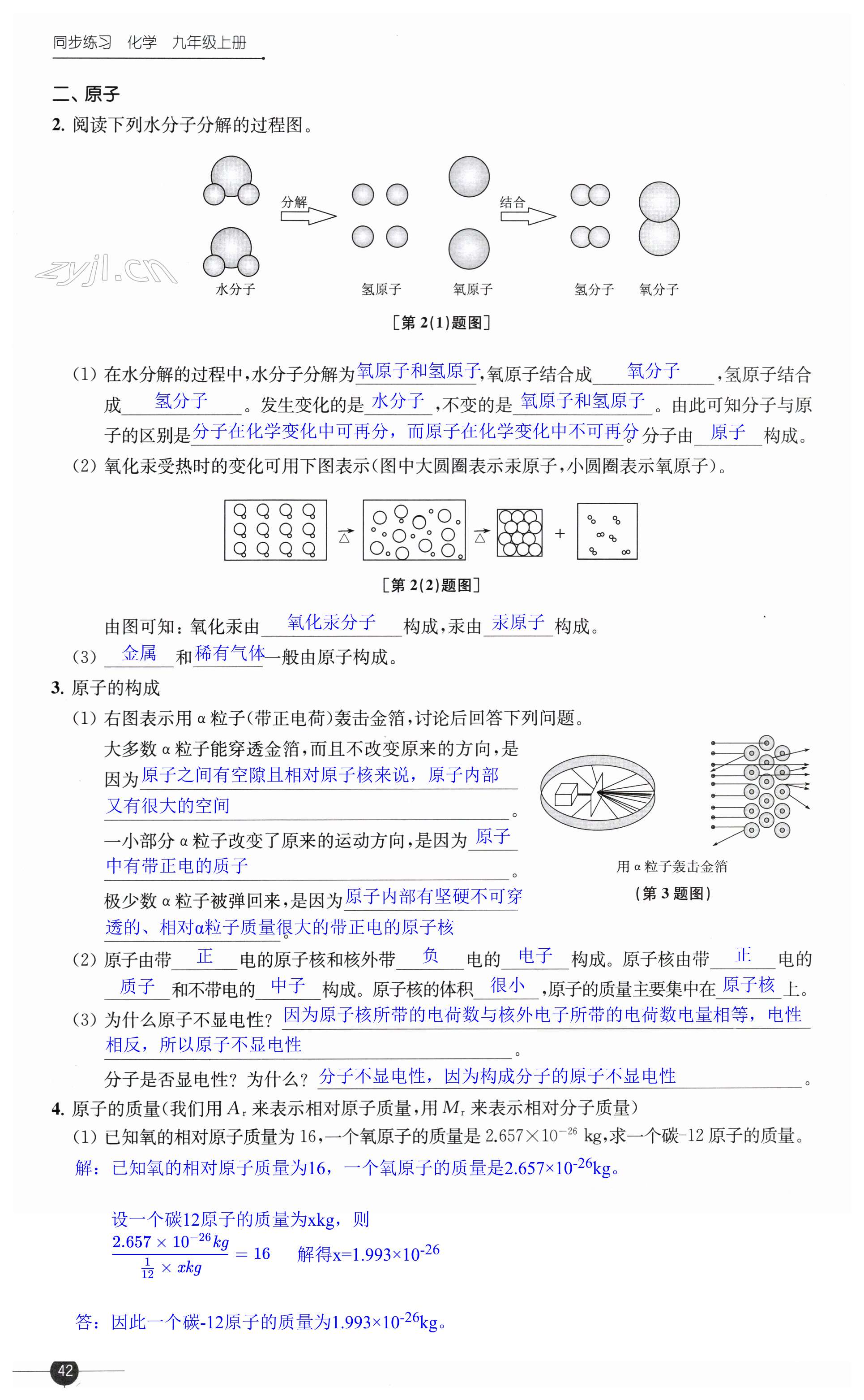 第42頁