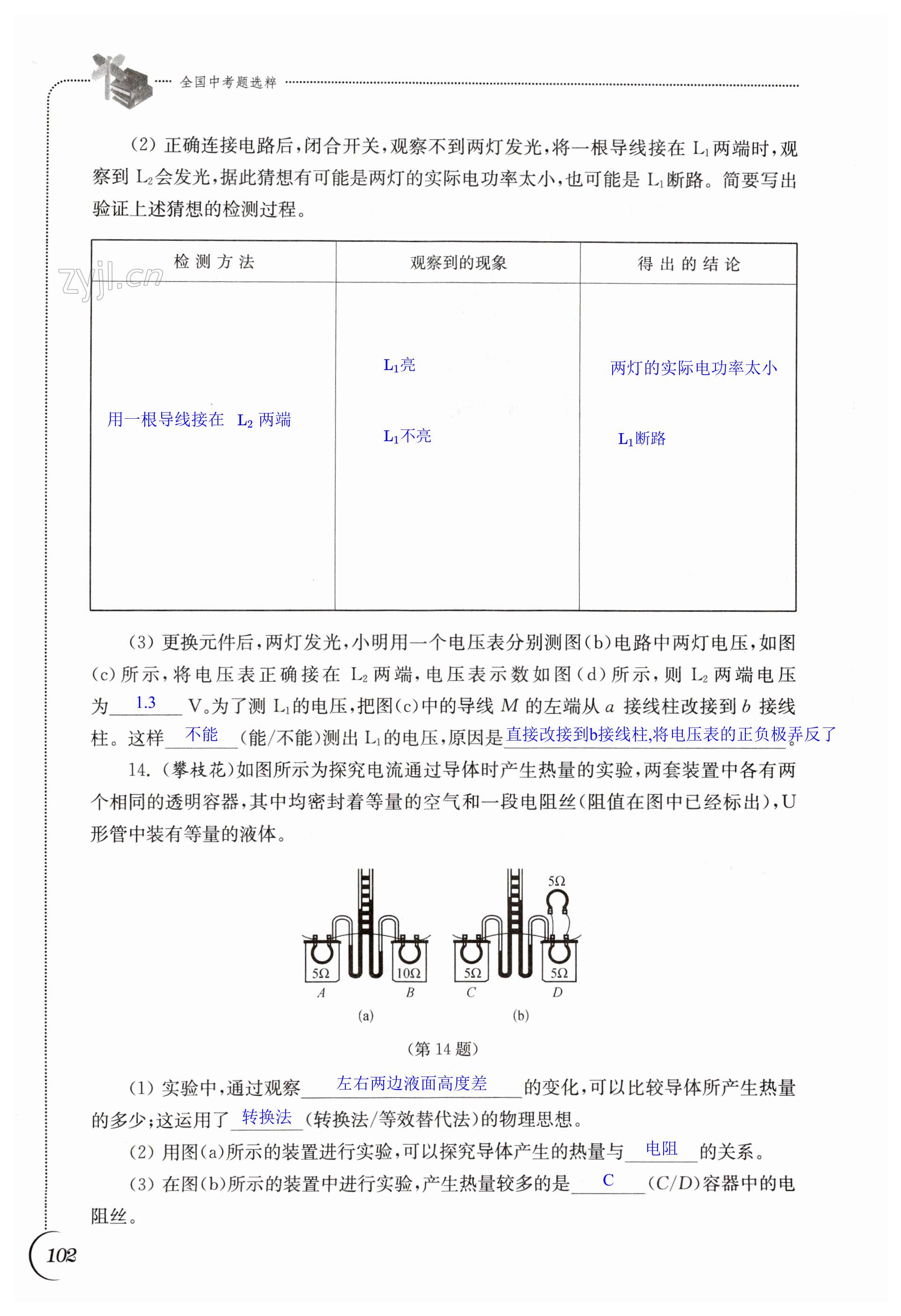 第102页