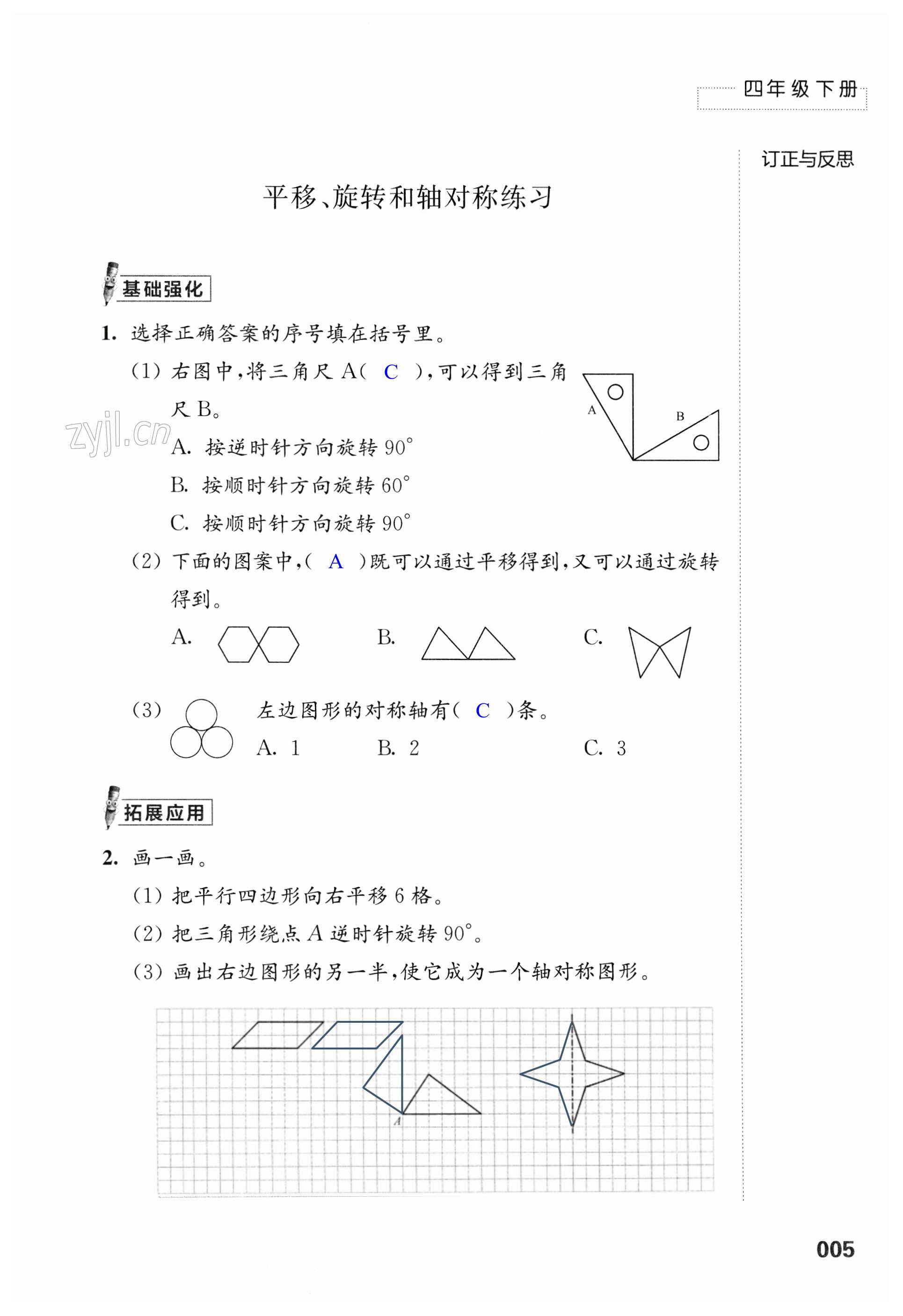 第5頁(yè)