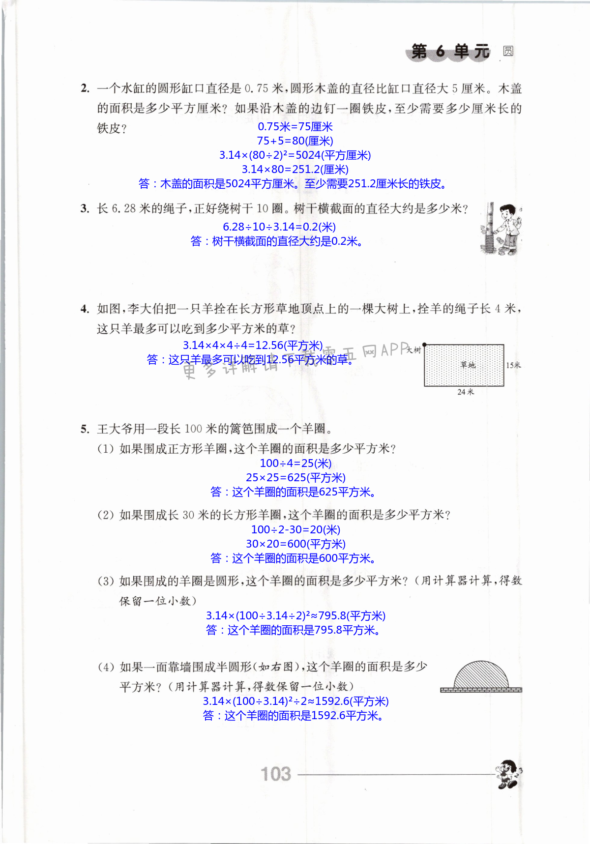 第103页