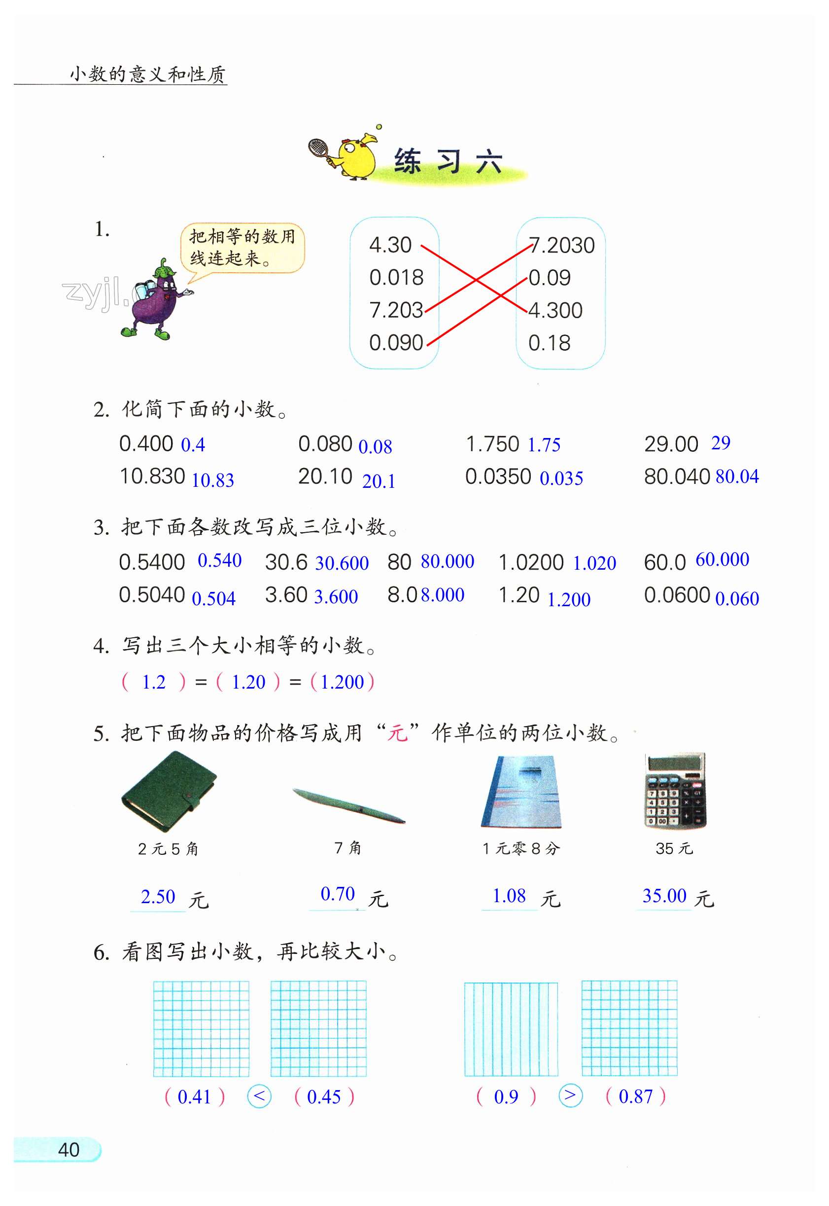 第40頁(yè)