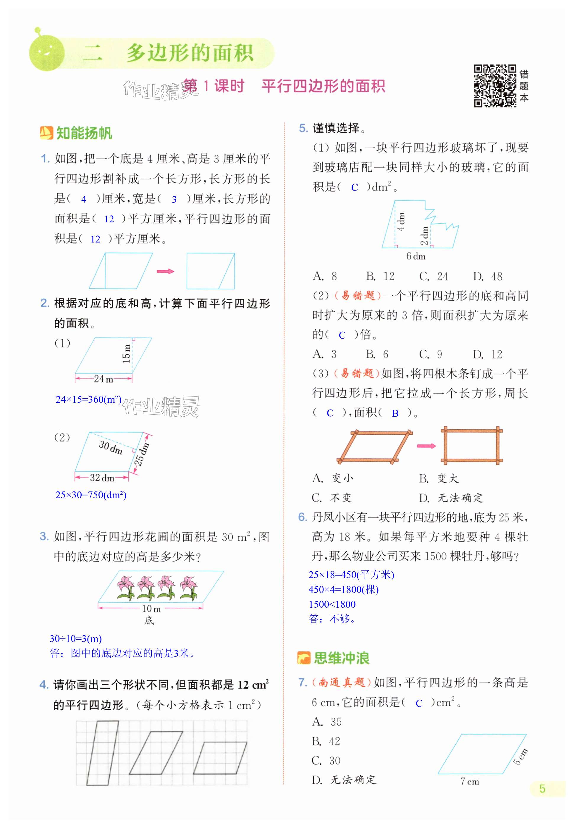 第5頁