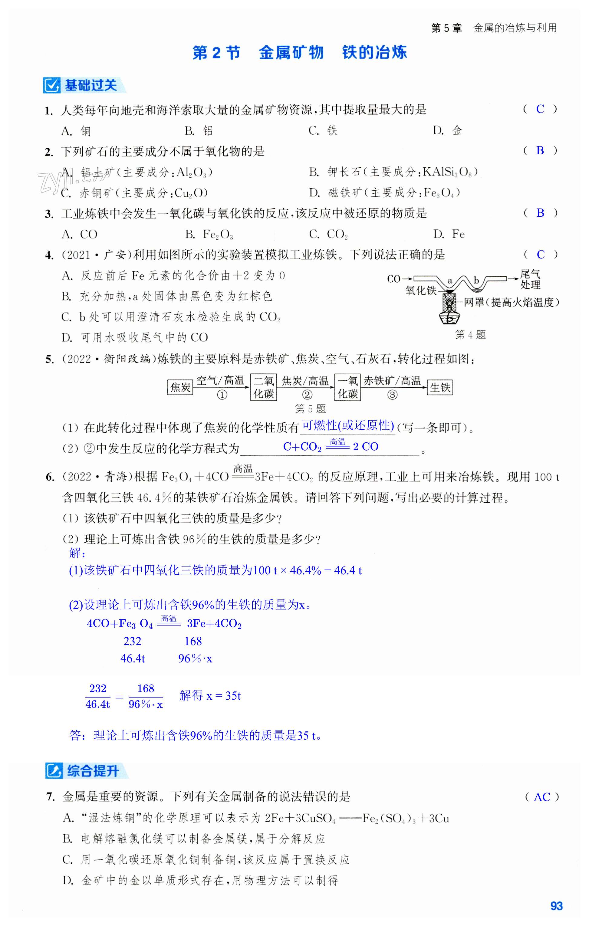 第93页