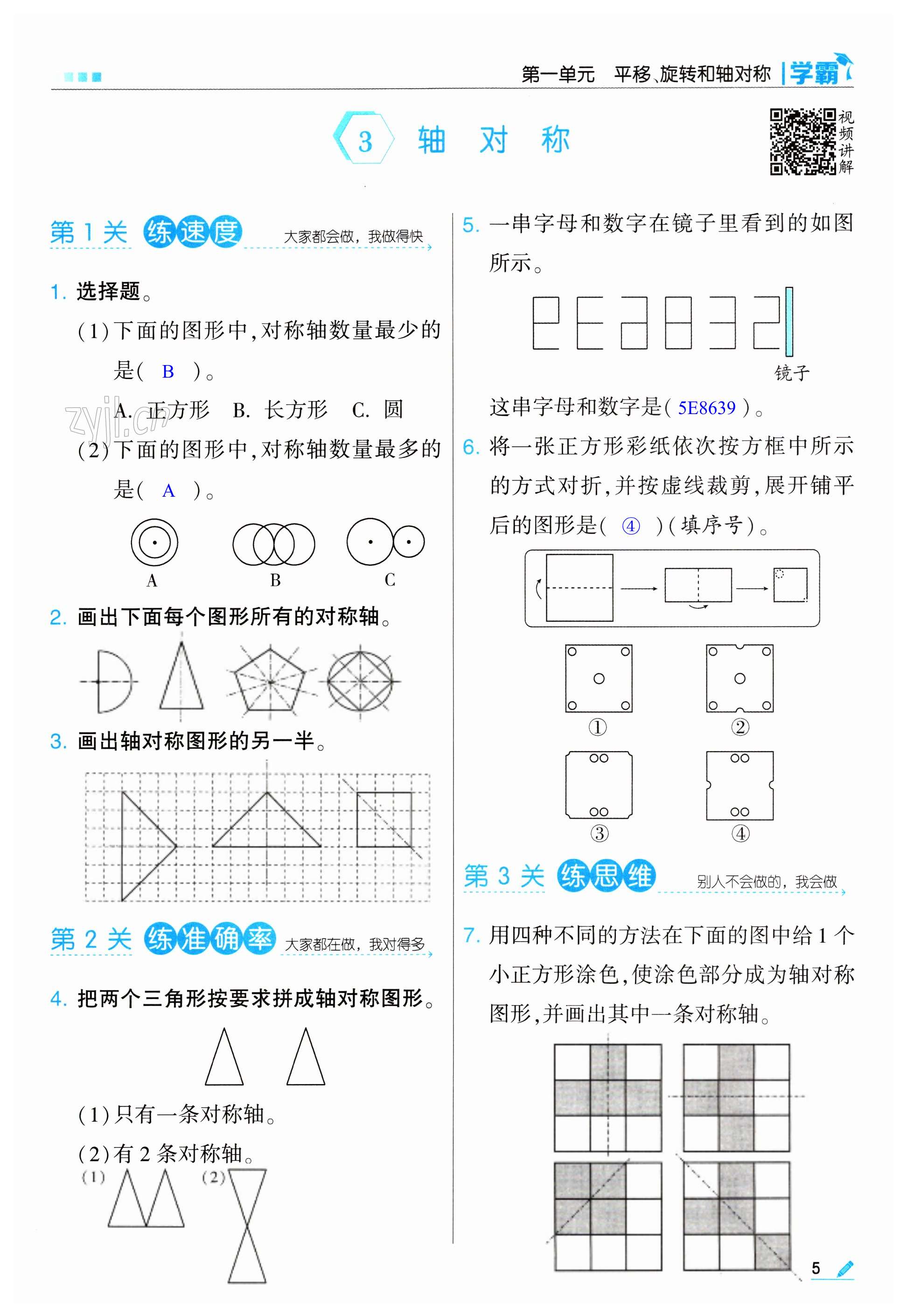 第5頁