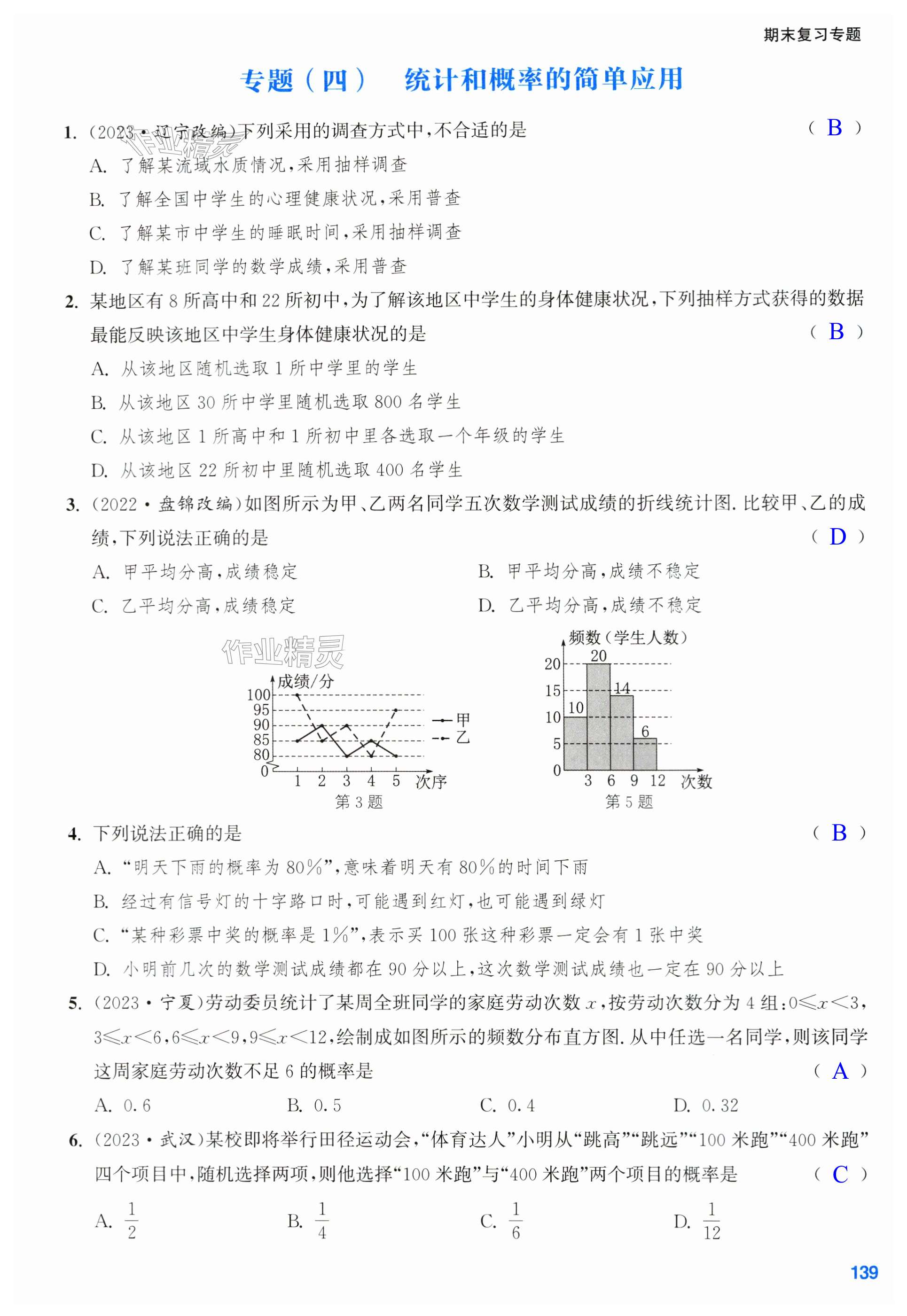 第139页