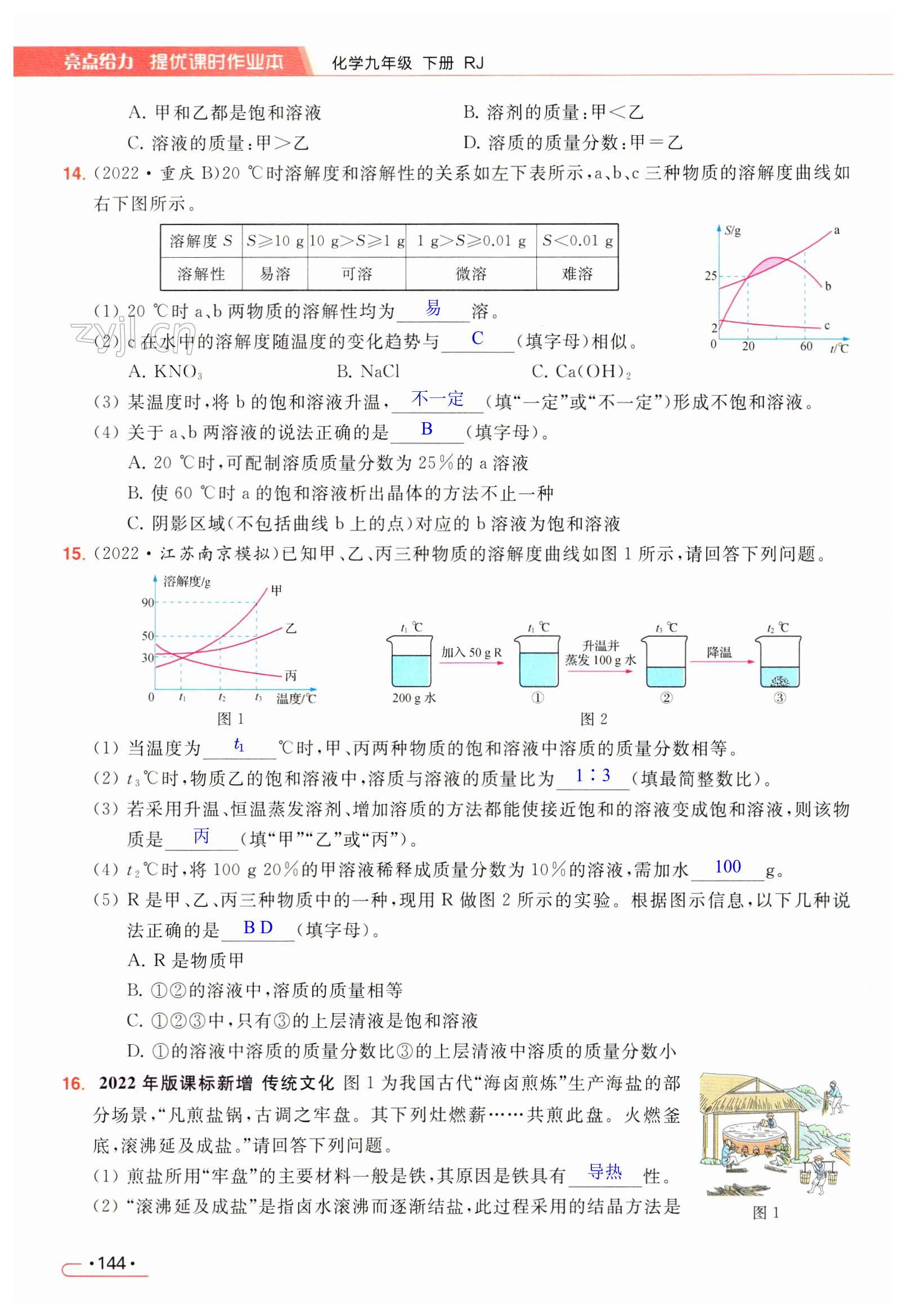第144页