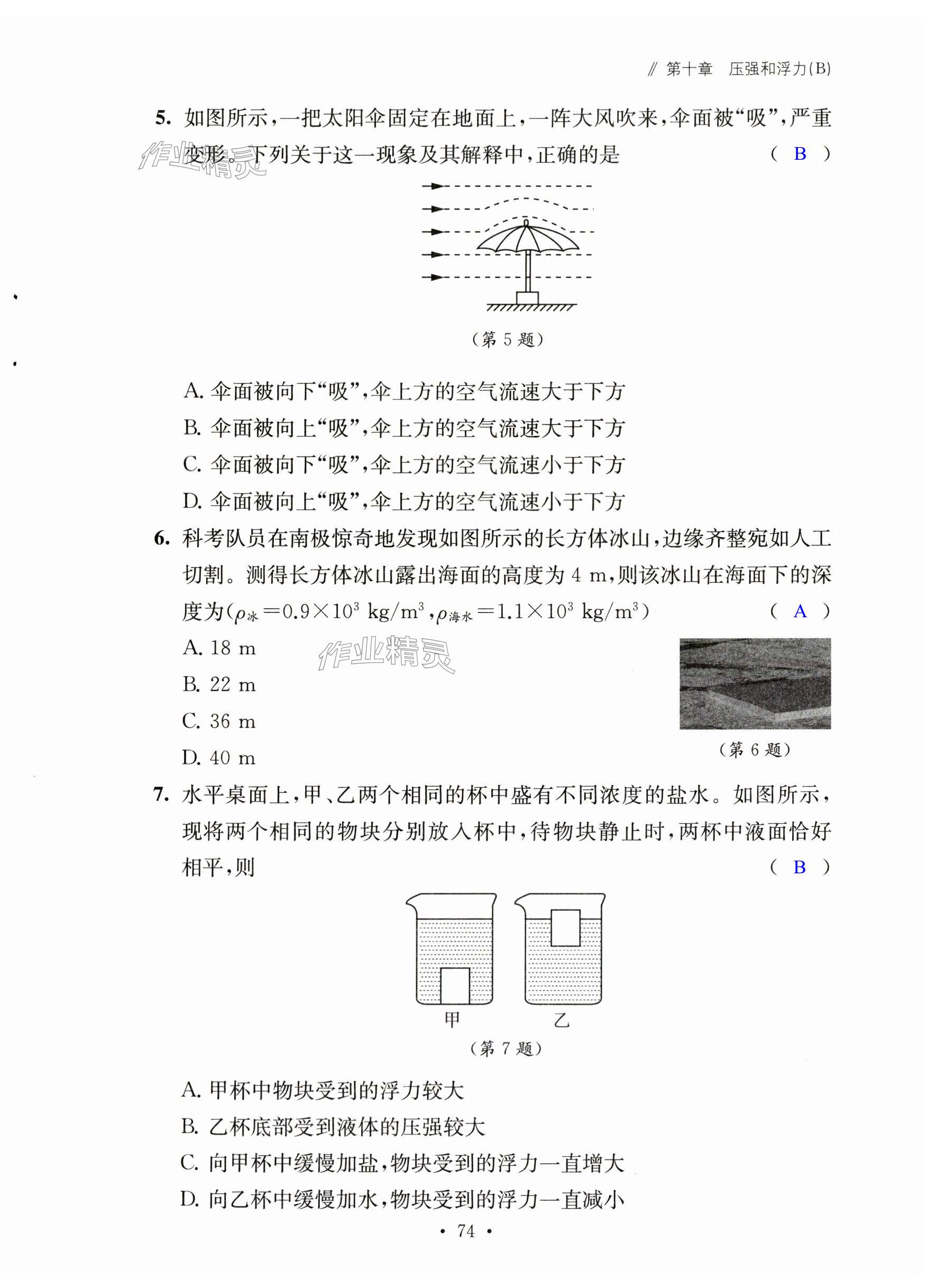 第74页