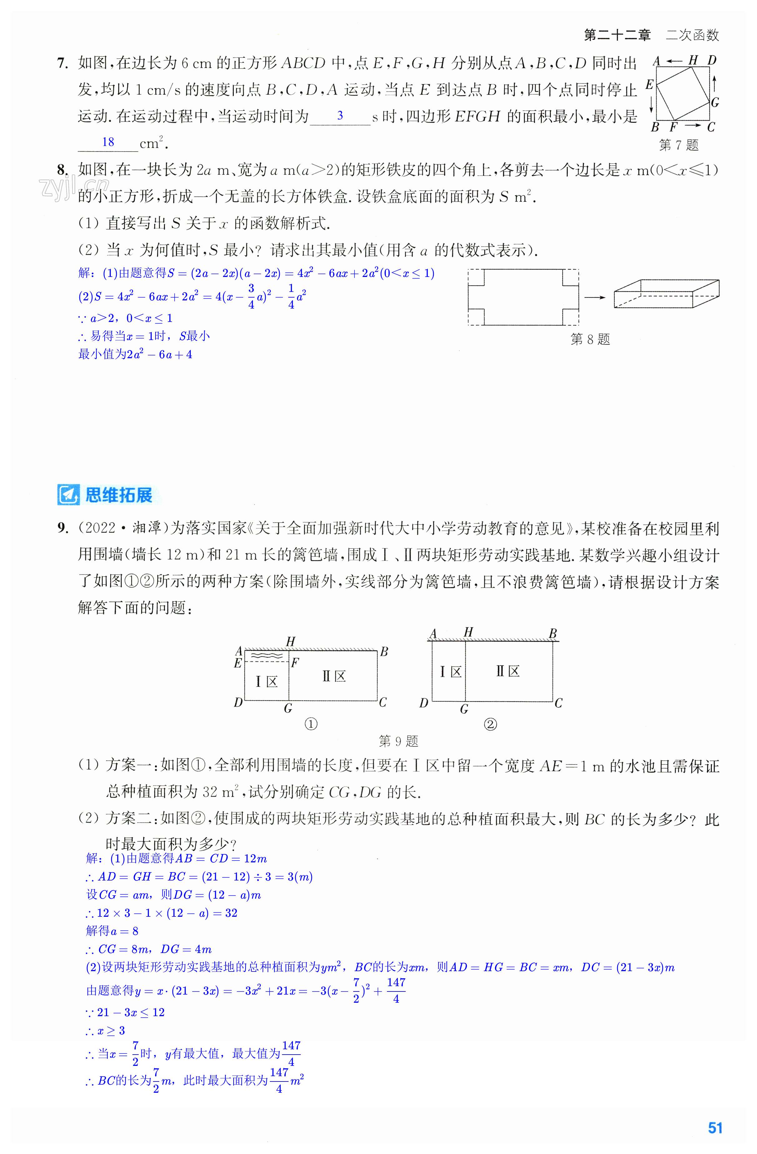 第51页