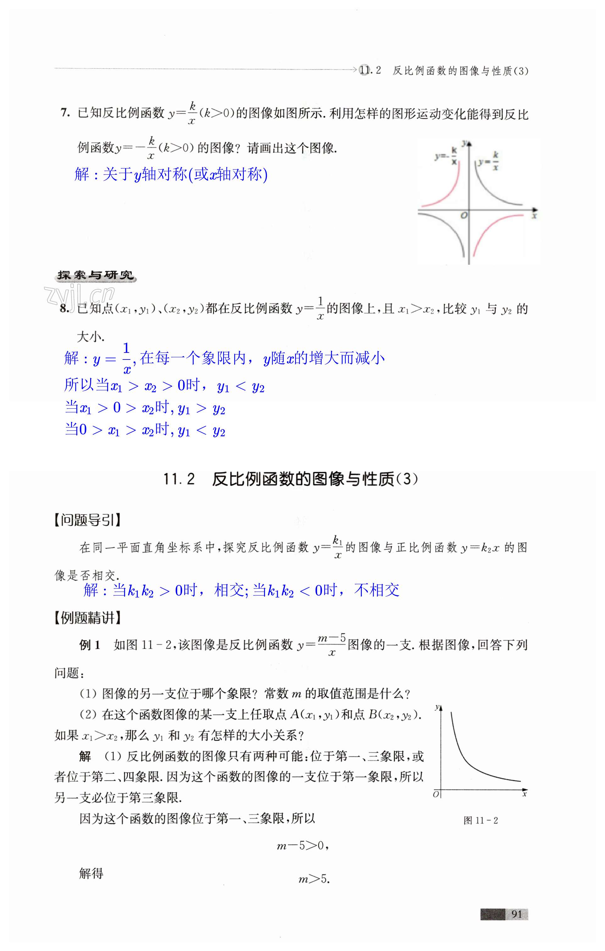 第91頁