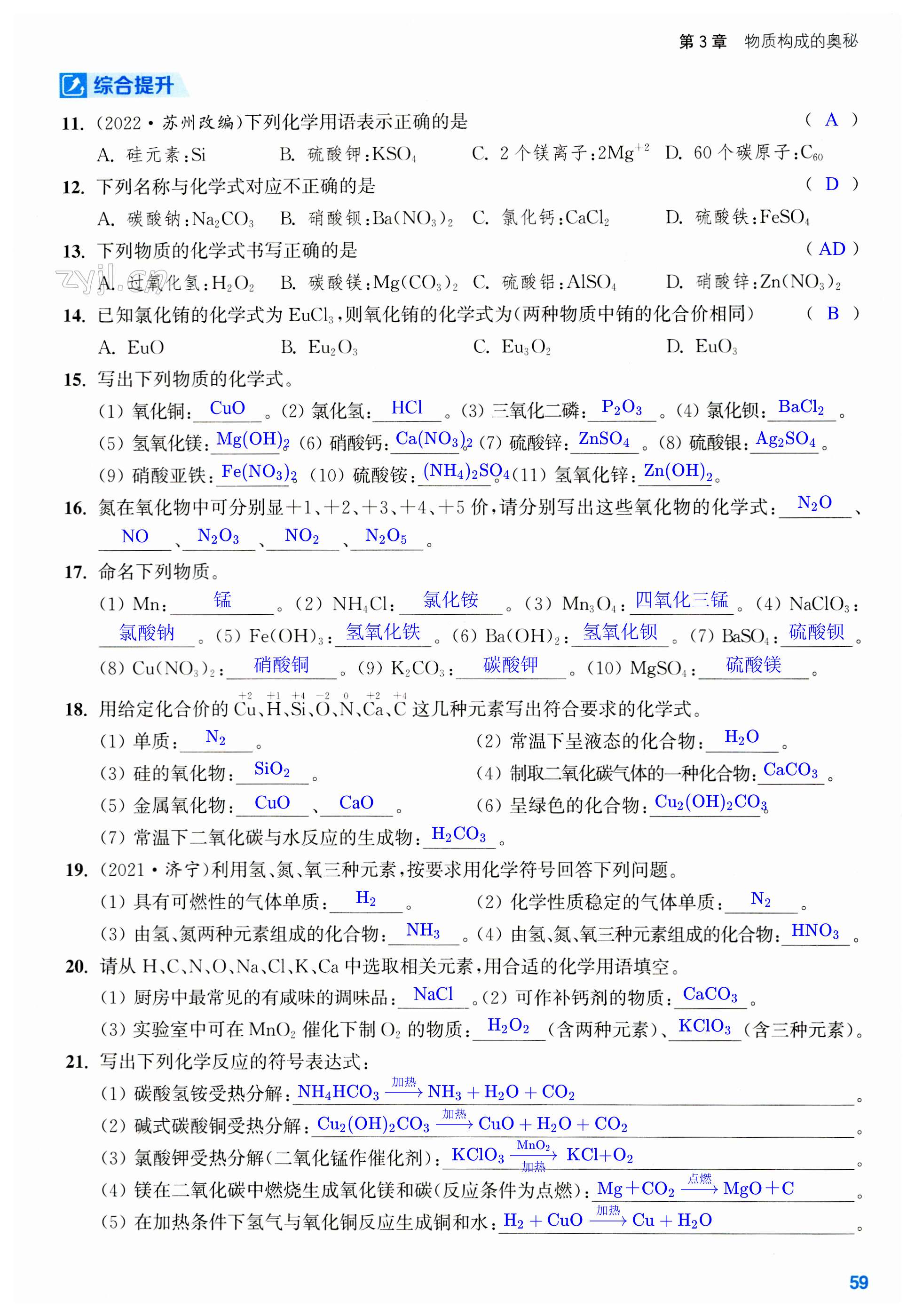 第59页