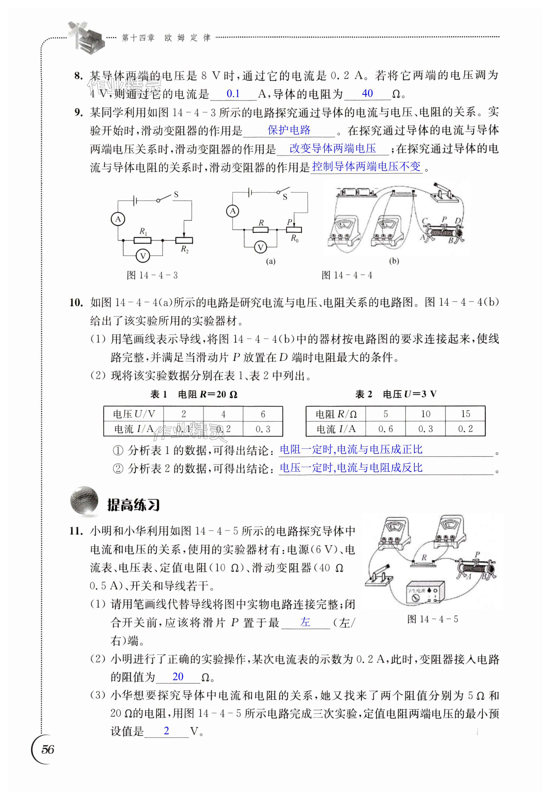 第56頁