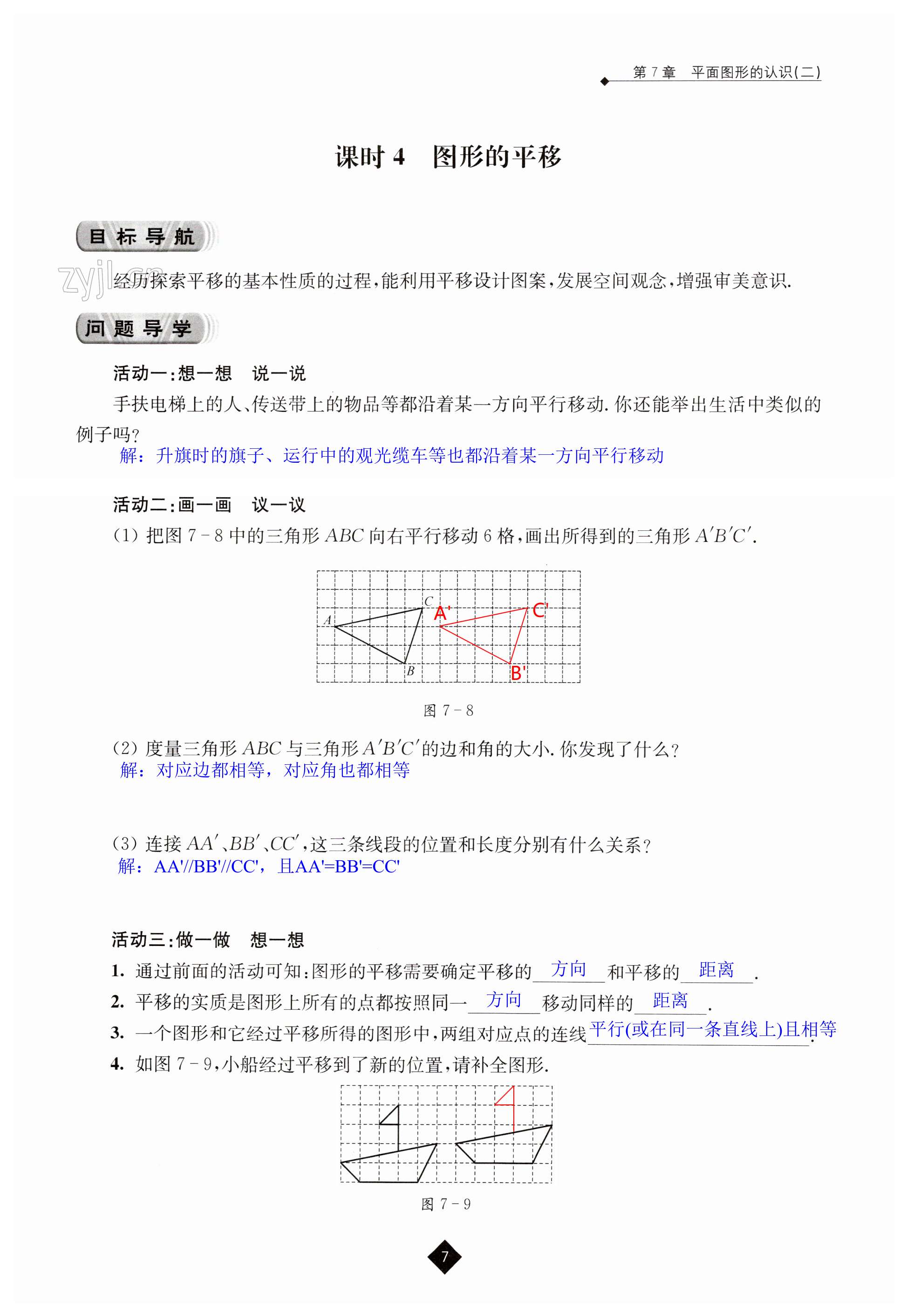 第7頁