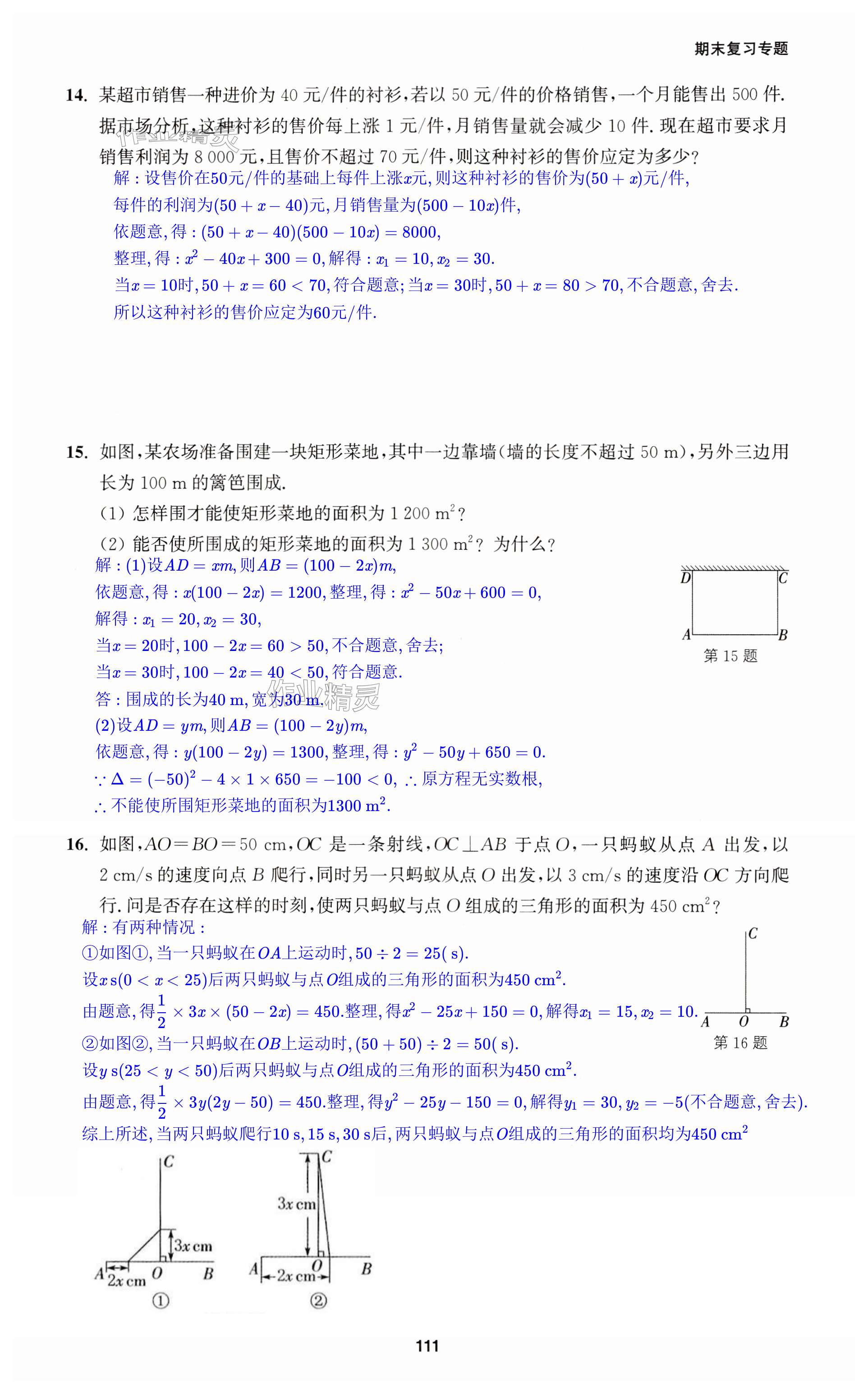 第111頁(yè)