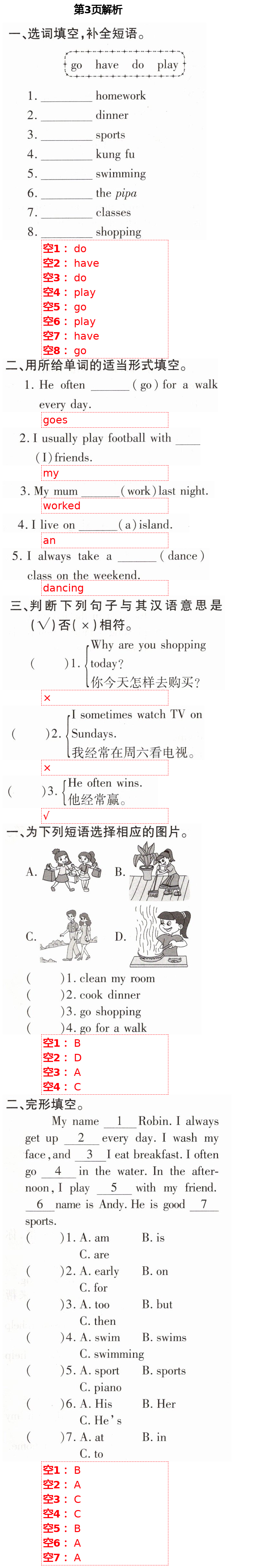 2021年天天向上雙休日作業(yè)五年級(jí)英語(yǔ)下冊(cè)人教版 第3頁(yè)