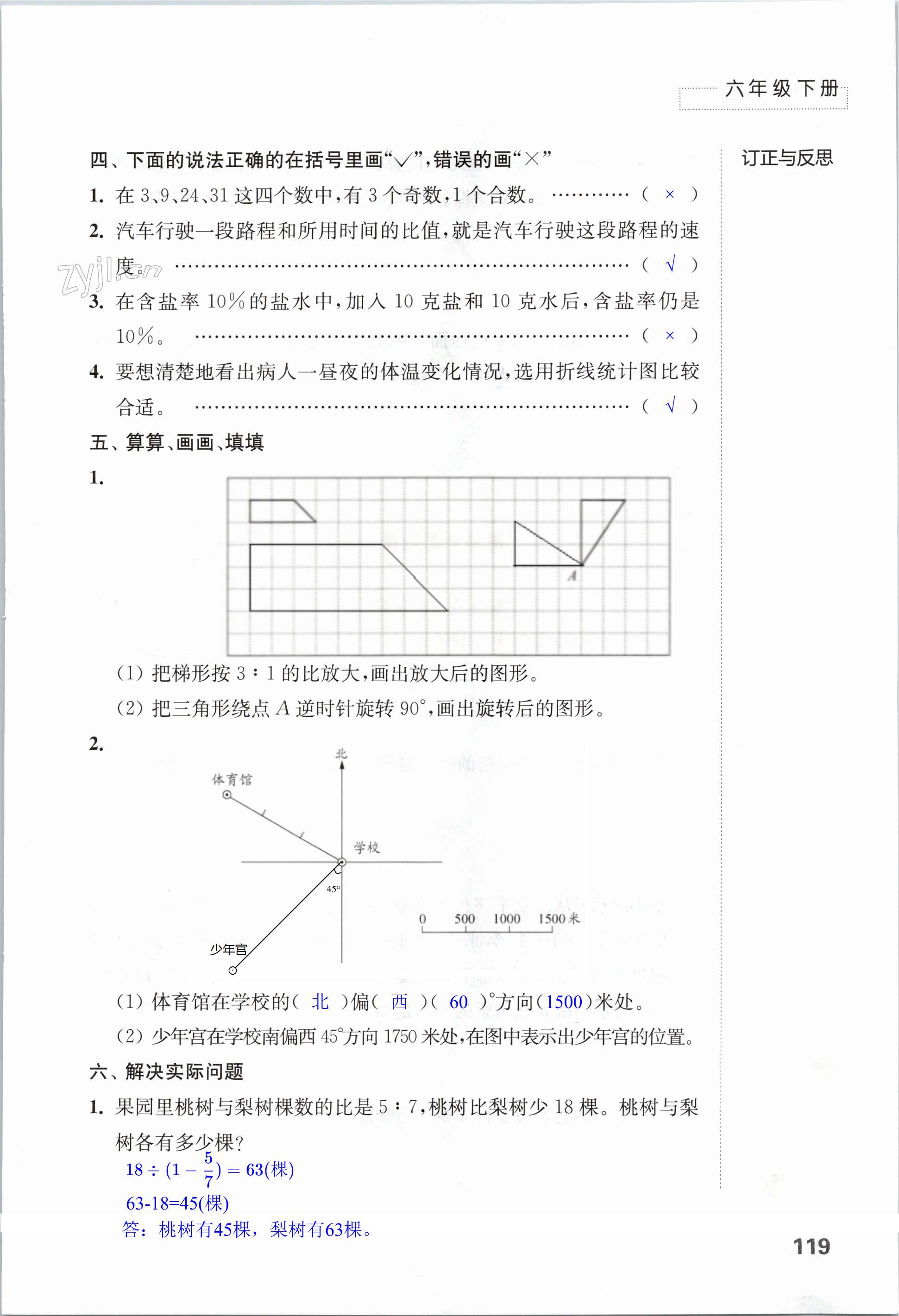 第119頁