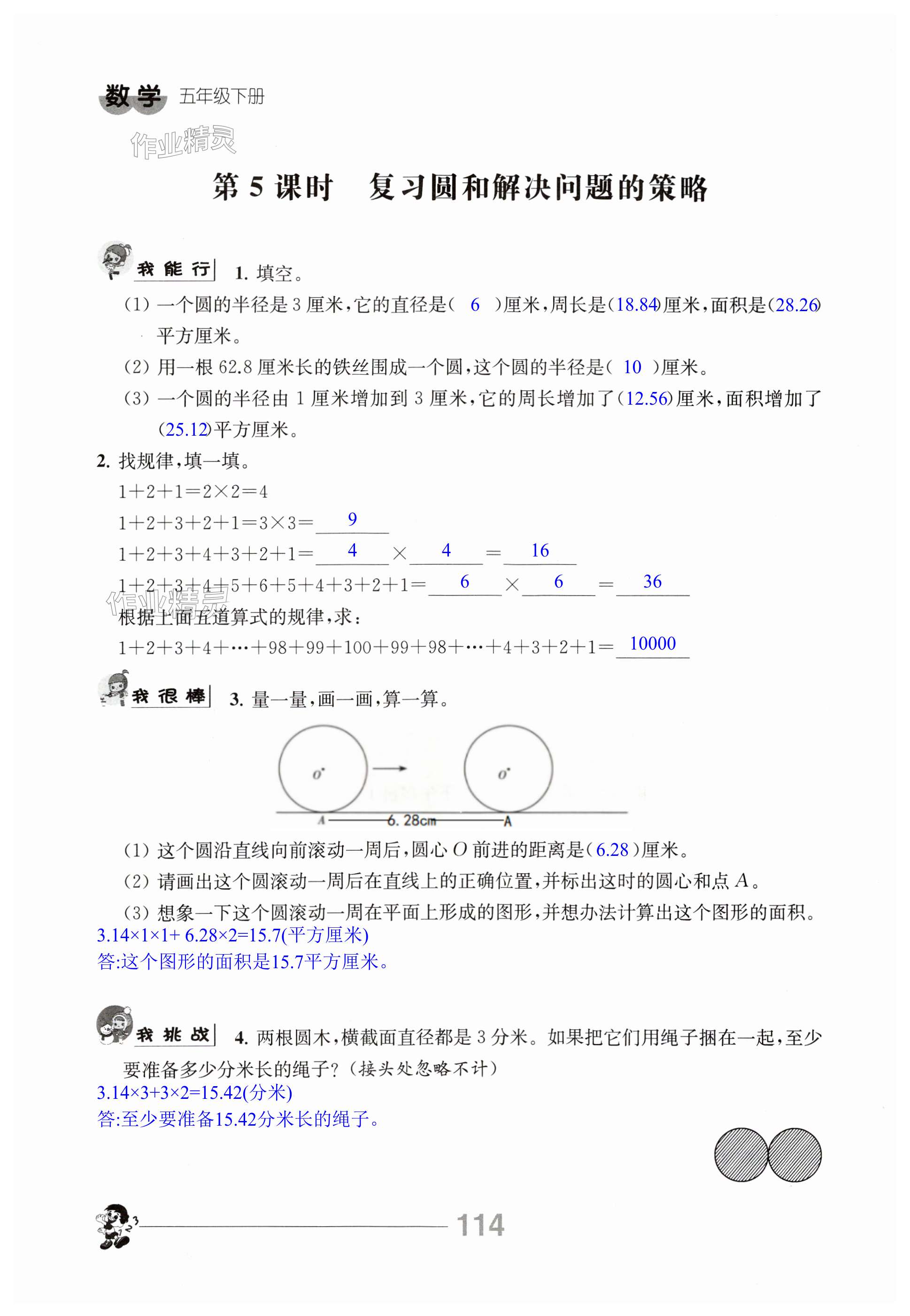 第114頁