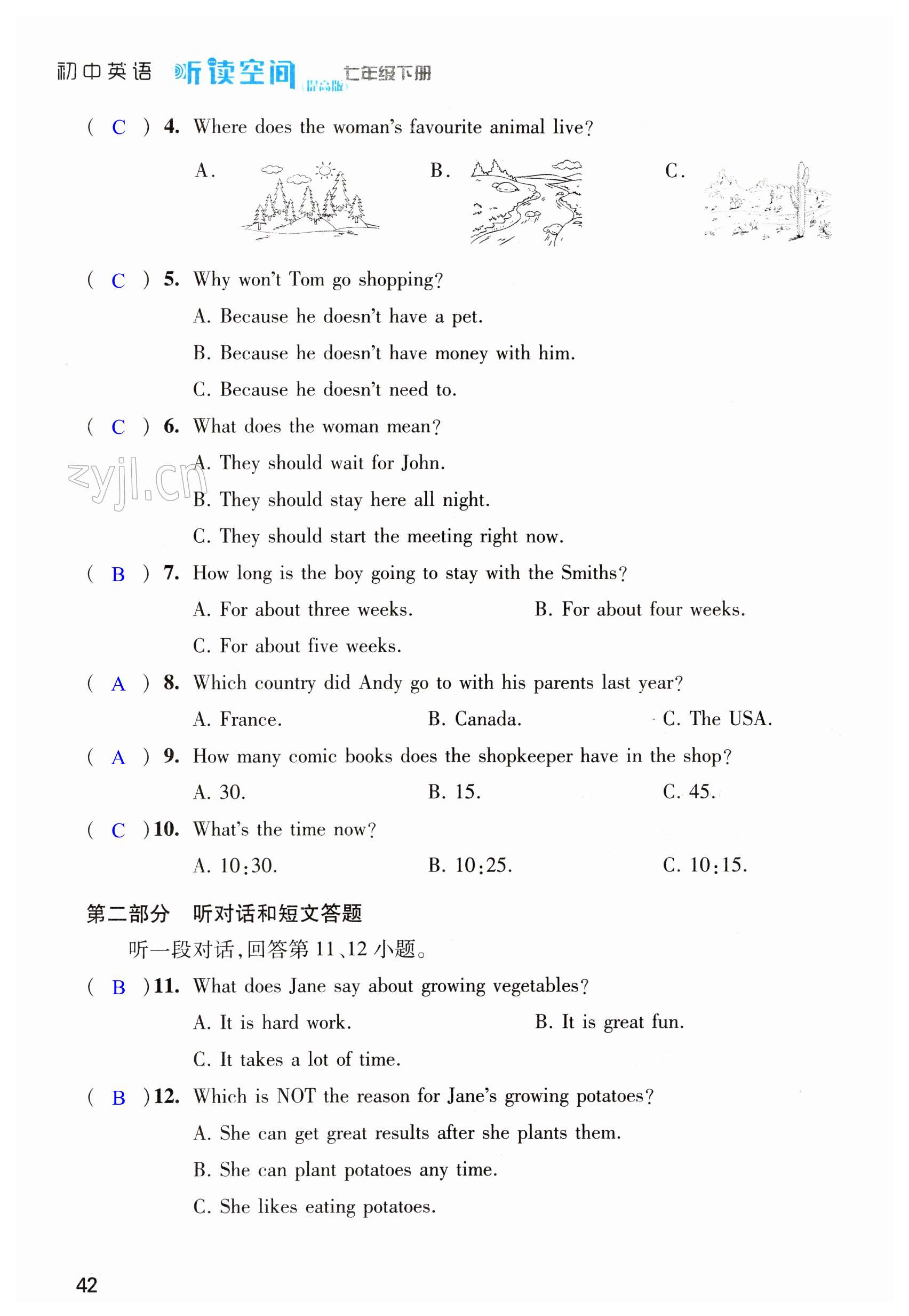 第42页