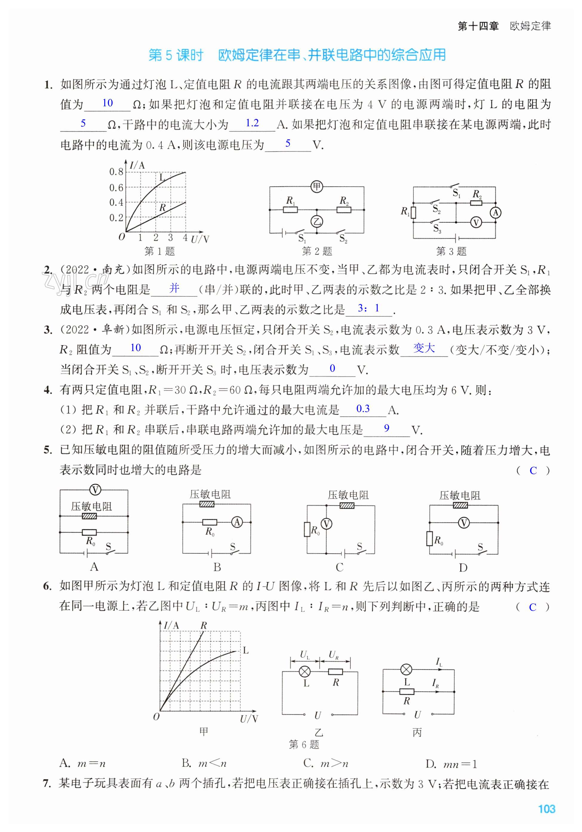 第103页