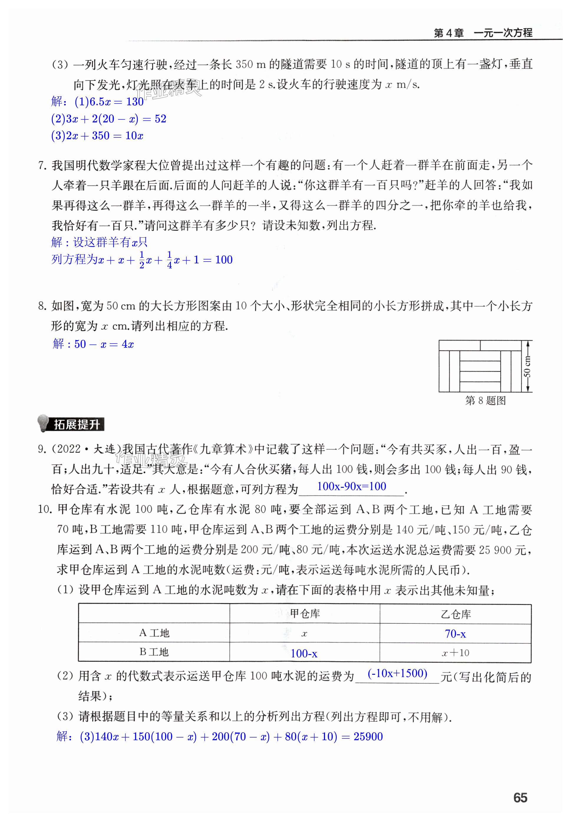 第65頁(yè)