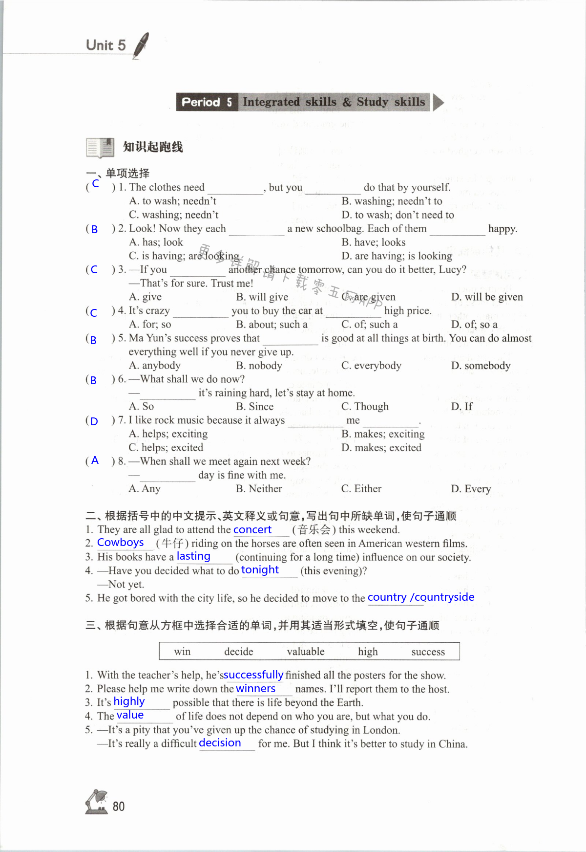 Unit 5  Art world - 第80页