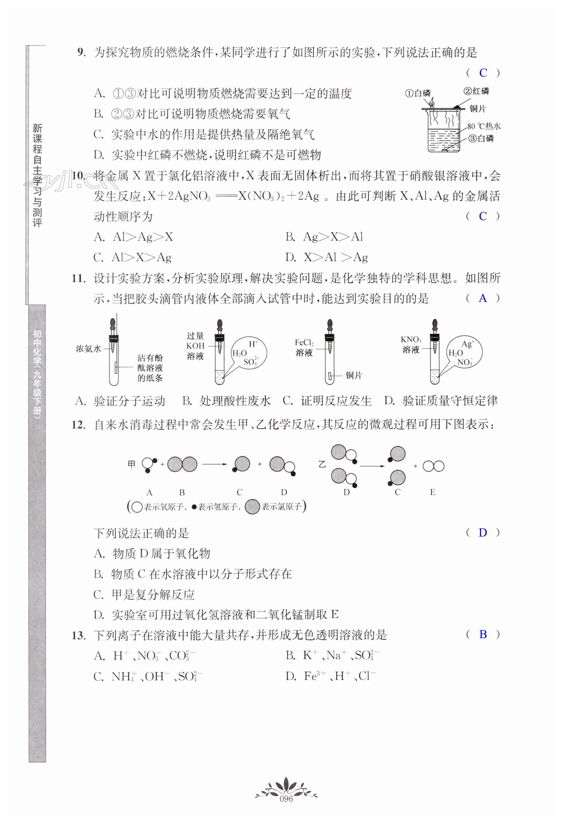 第96頁