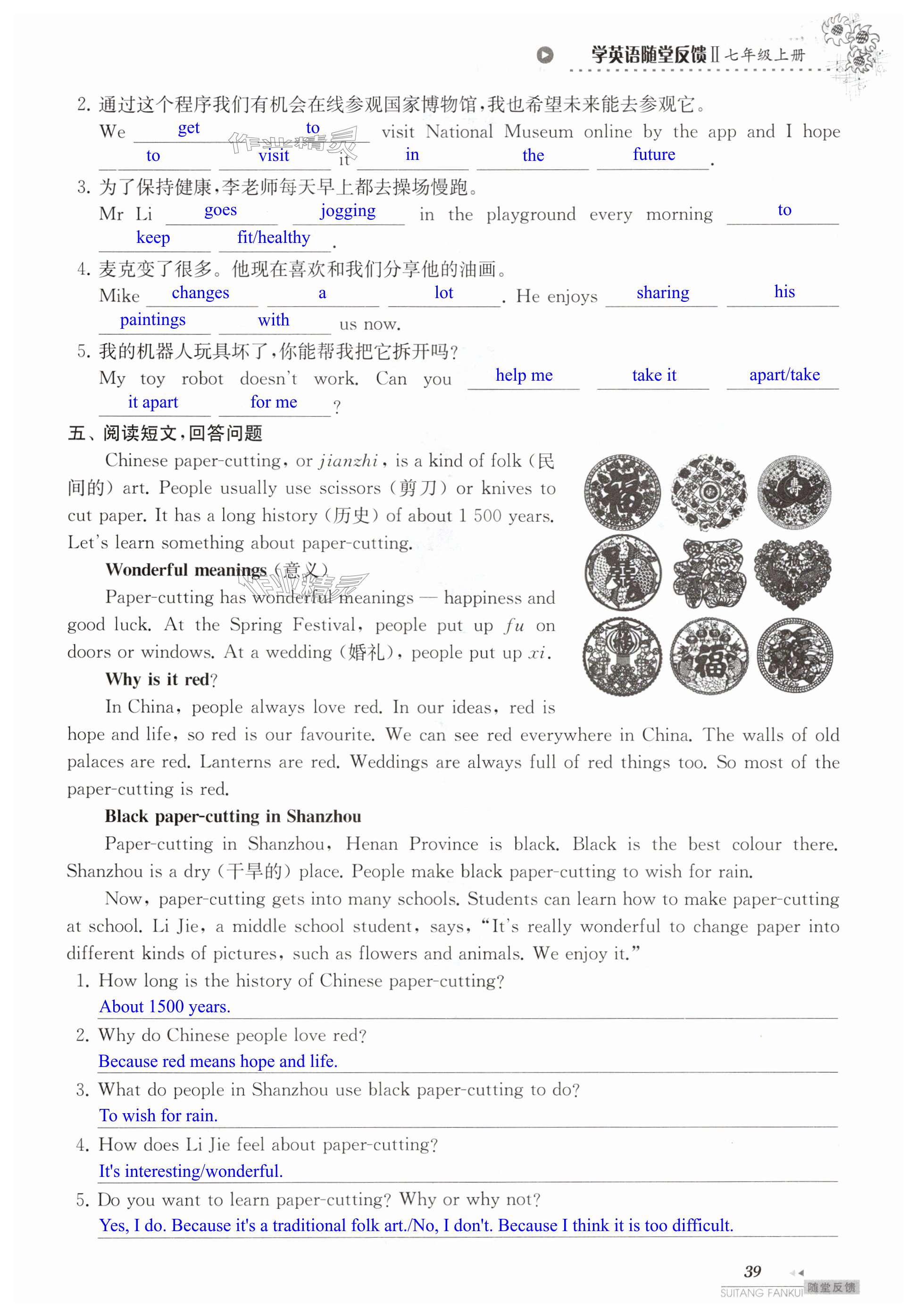 第39页