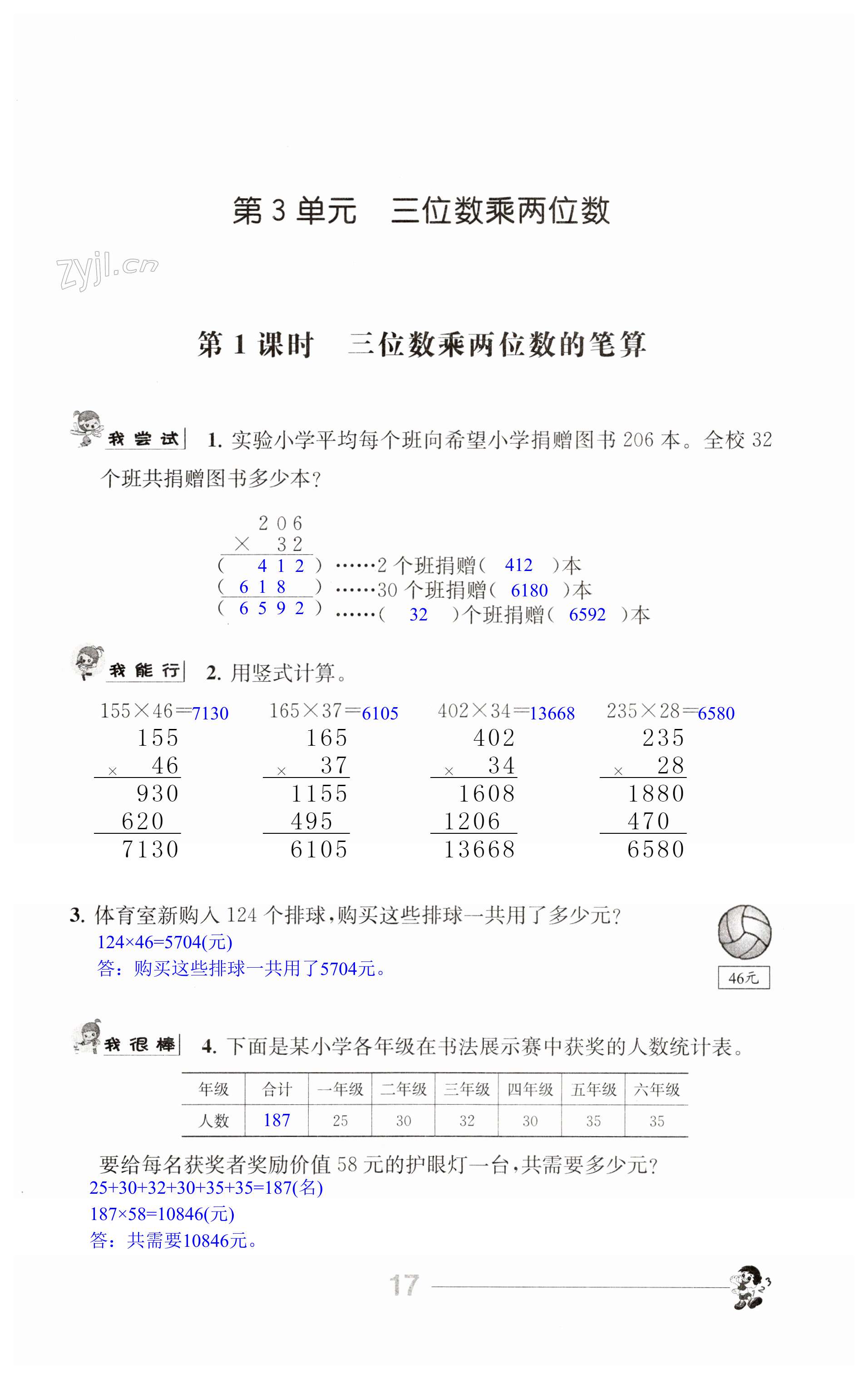 第17頁