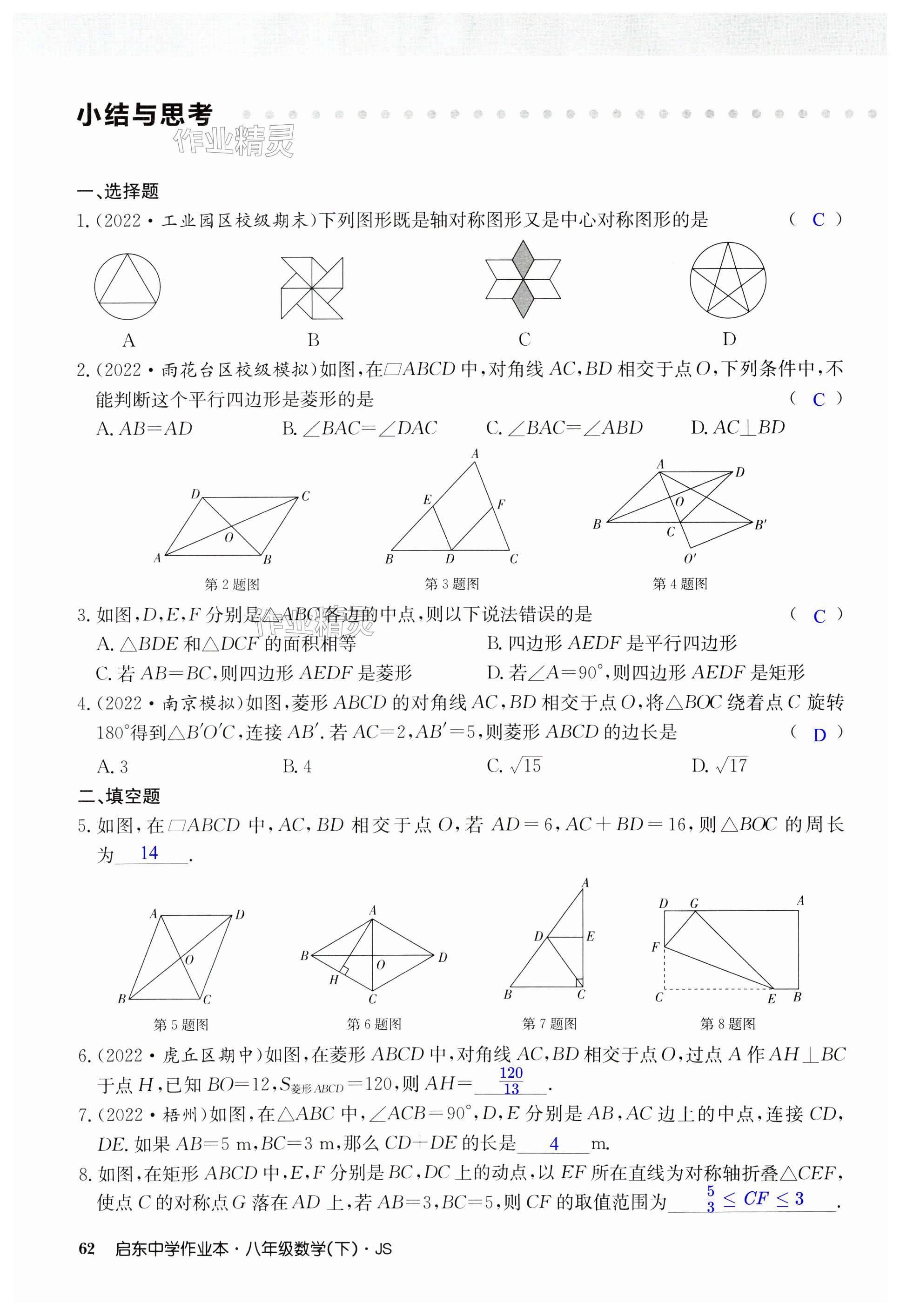 第62页