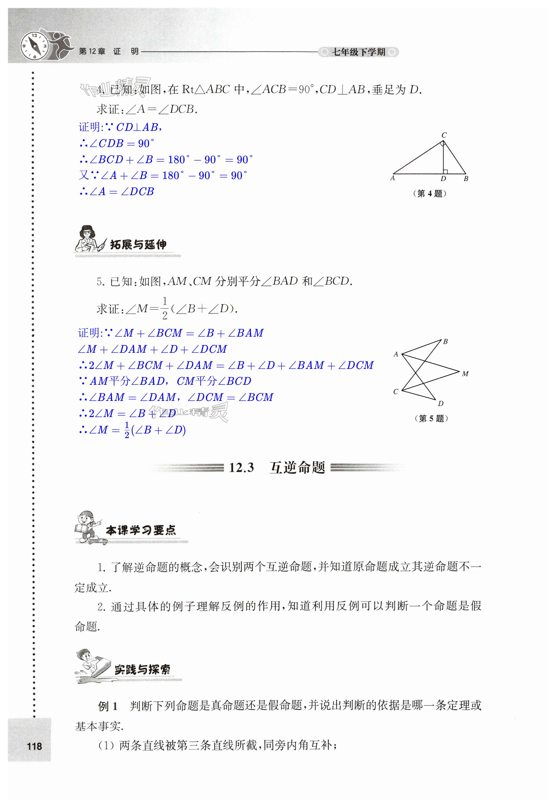 第118頁