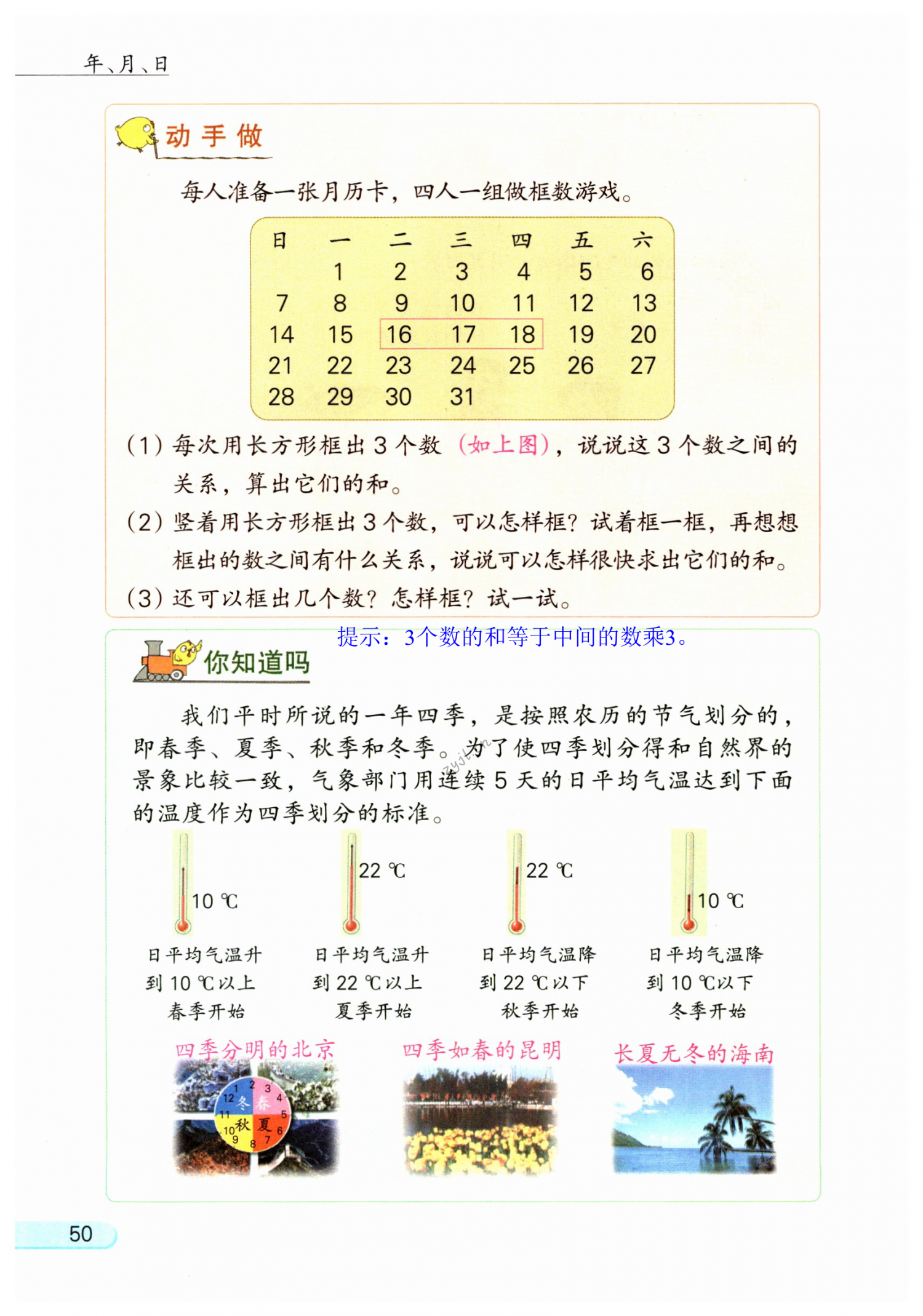 第50页